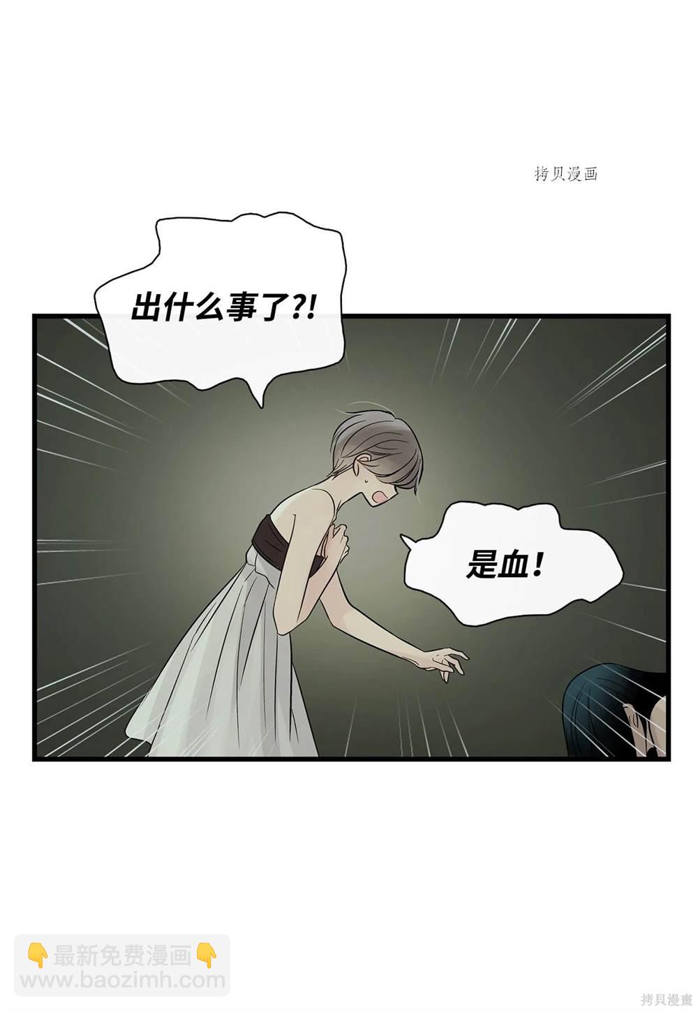 圖騰領域 - 第67話(2/2) - 5