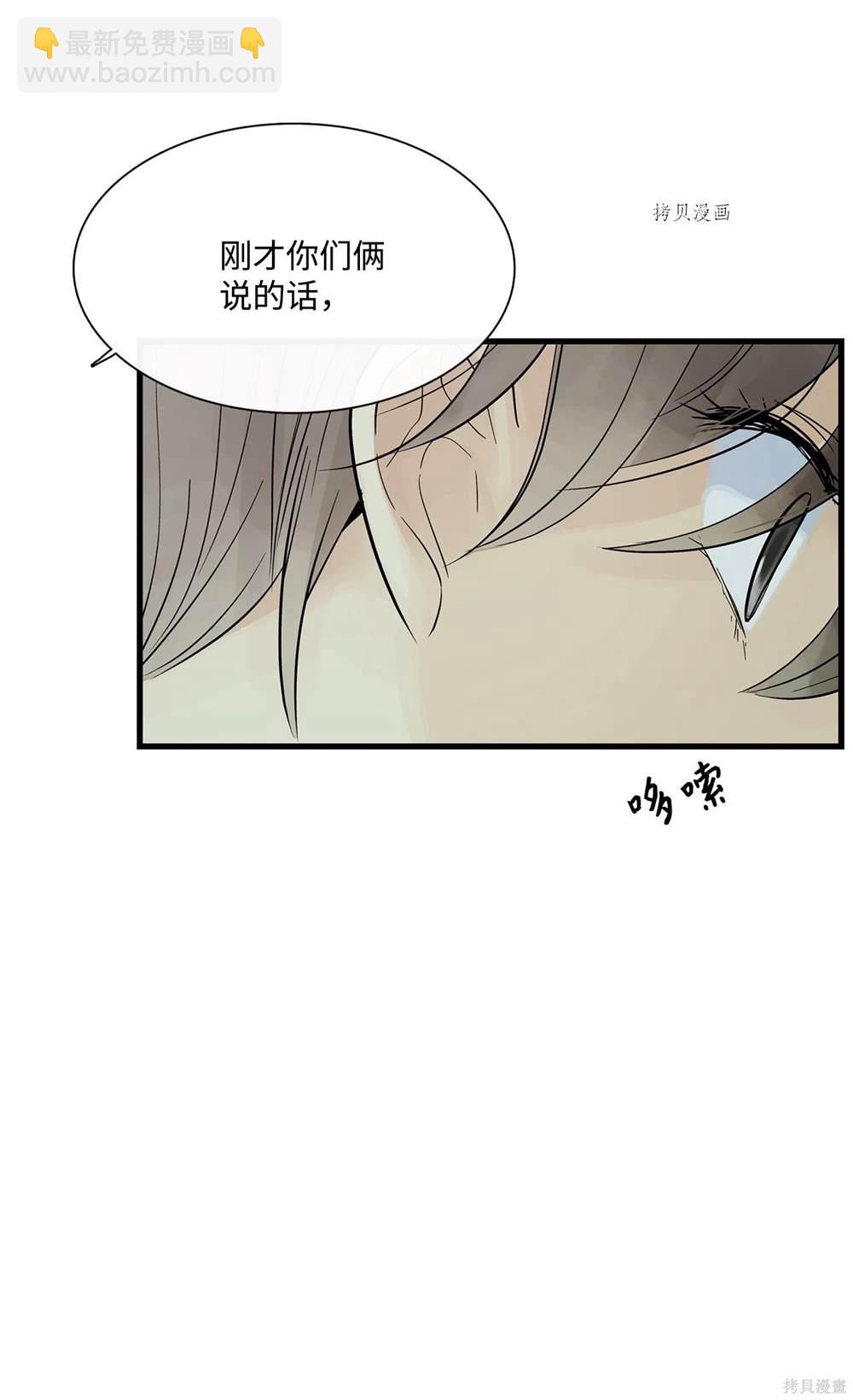 圖騰領域 - 第67話(2/2) - 6