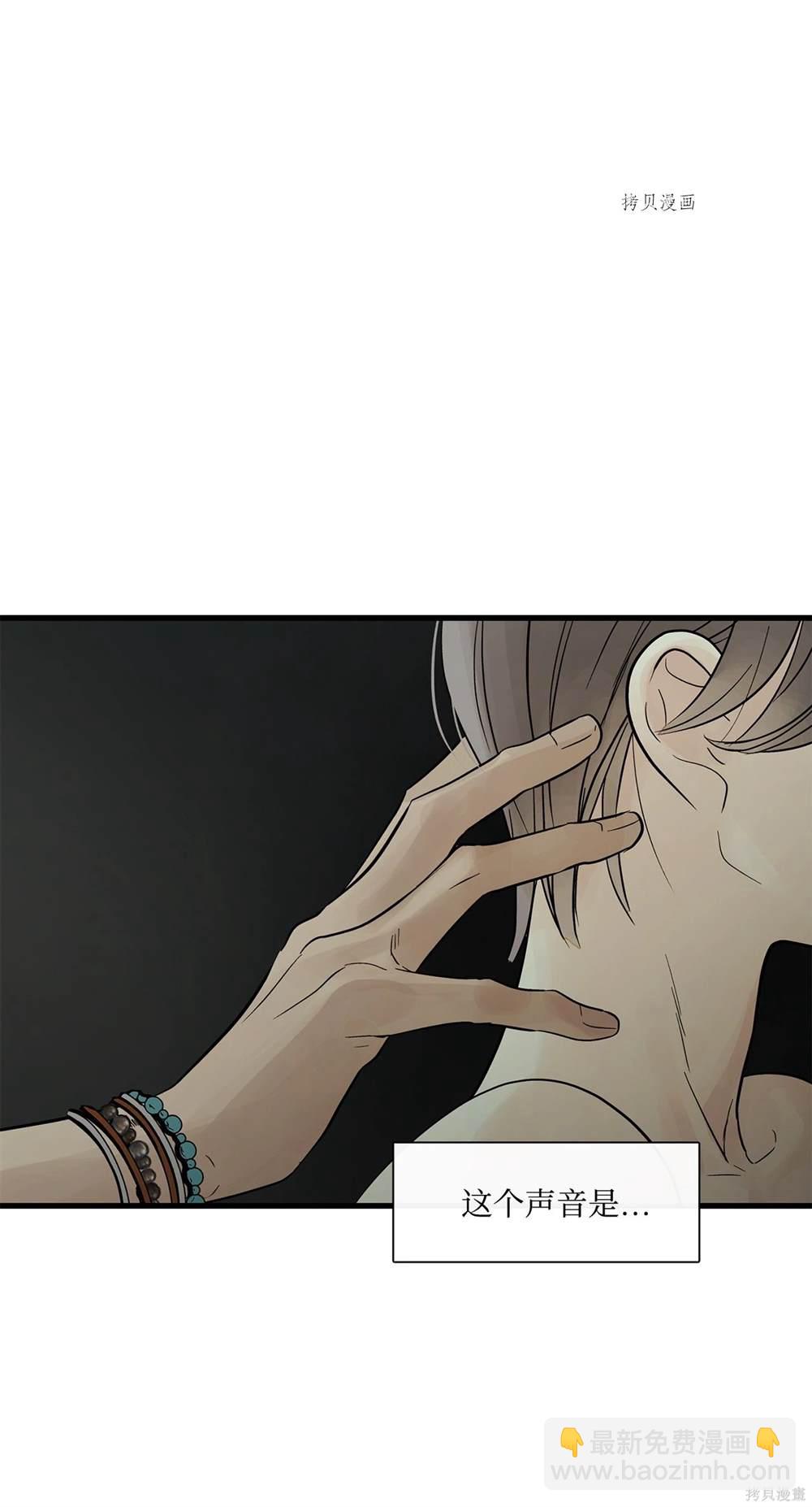 圖騰領域 - 第67話(2/2) - 1