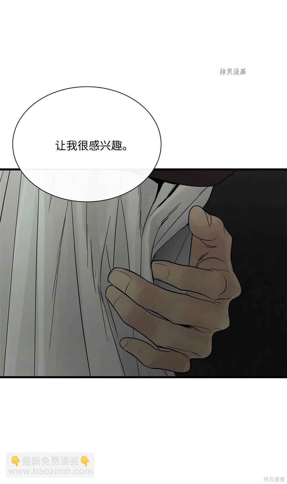 圖騰領域 - 第67話(2/2) - 2