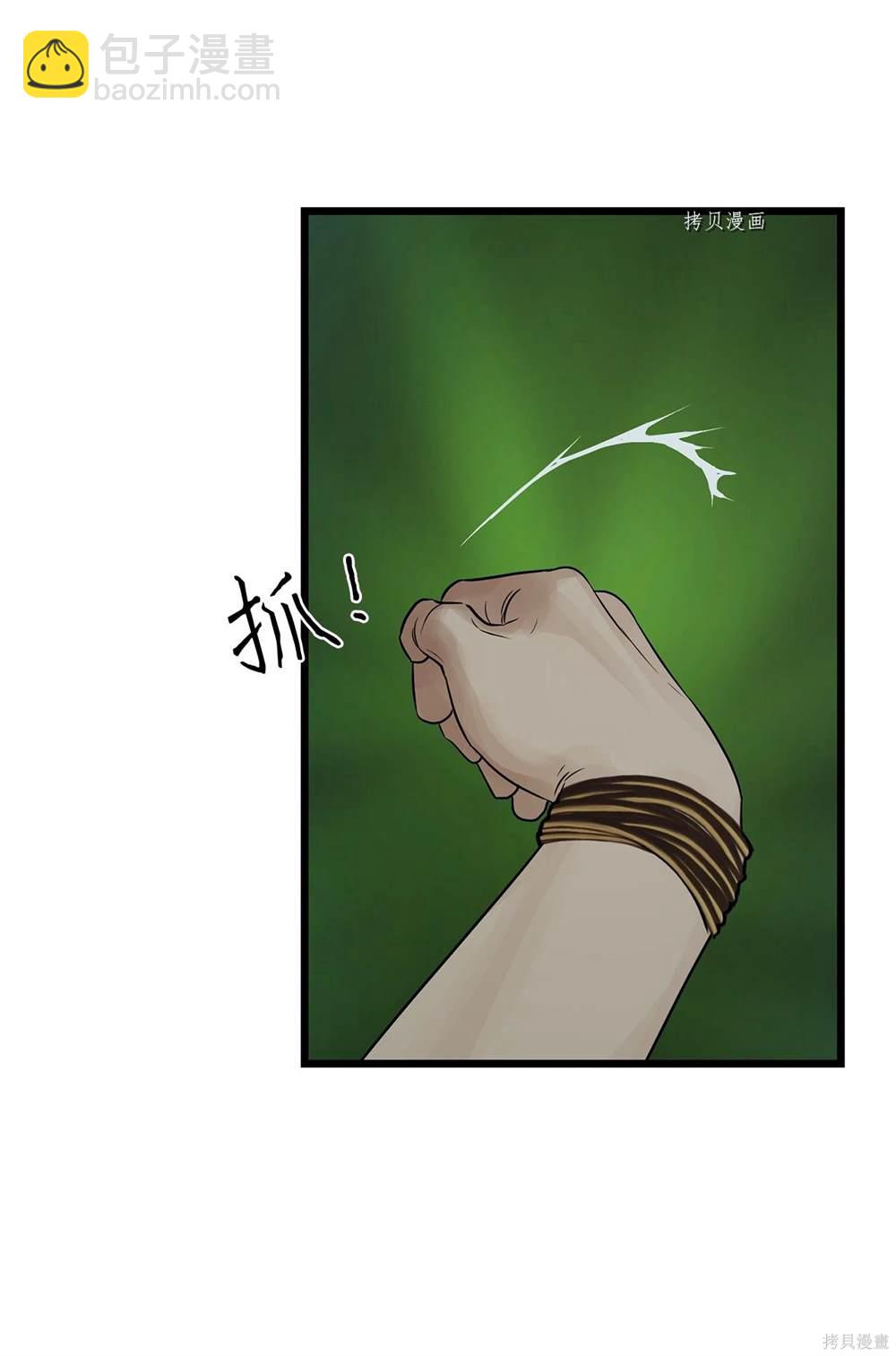 圖騰領域 - 第67話(1/2) - 1