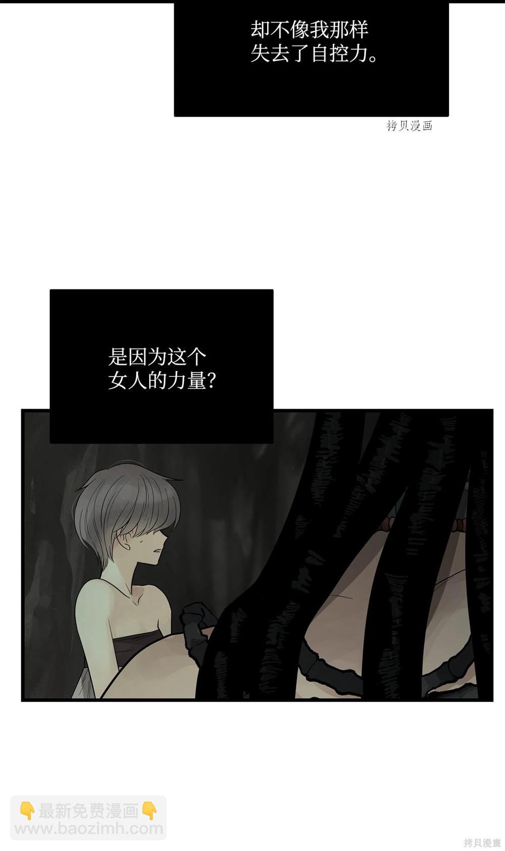 圖騰領域 - 第69話(1/2) - 5