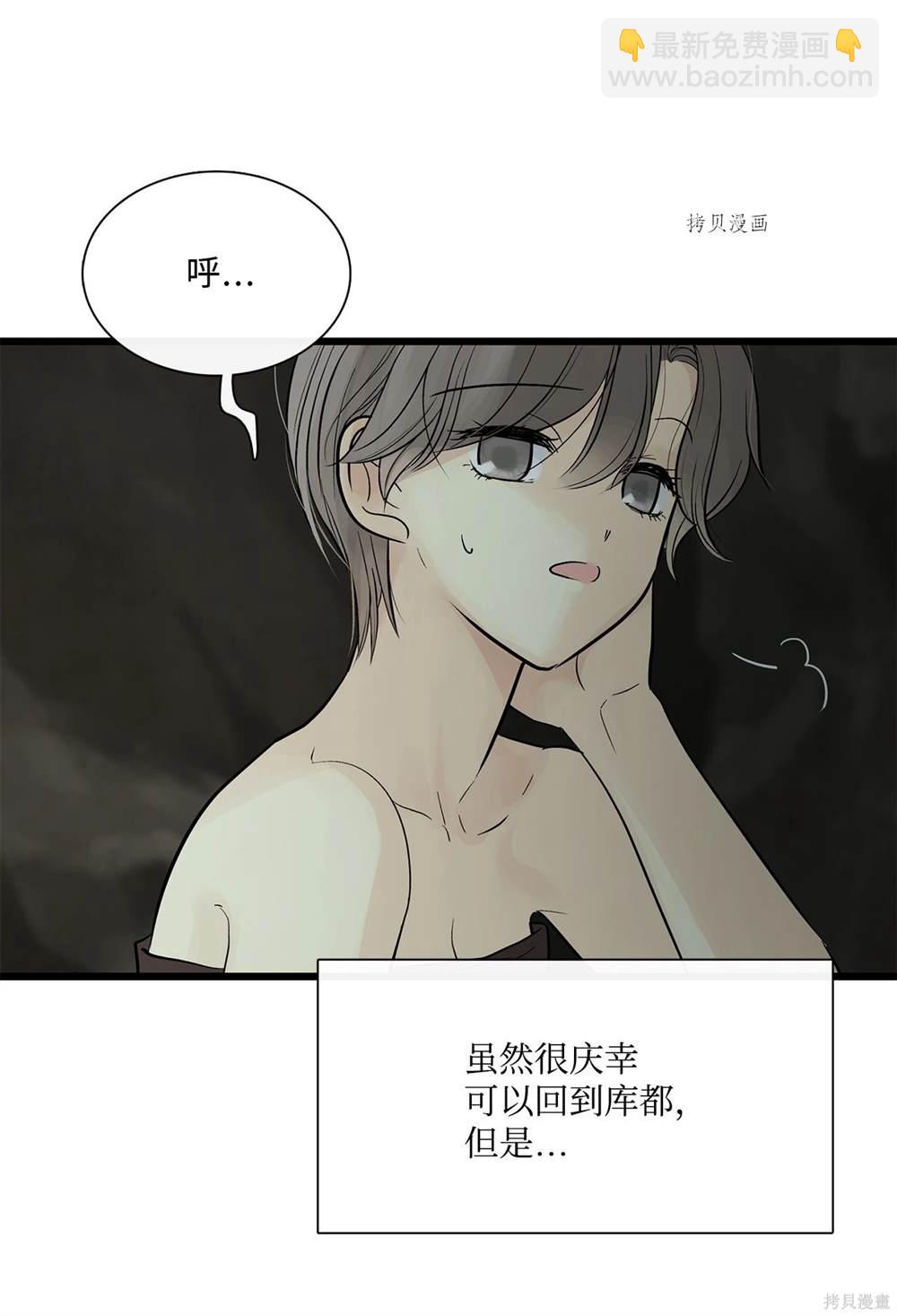 圖騰領域 - 第69話(1/2) - 6