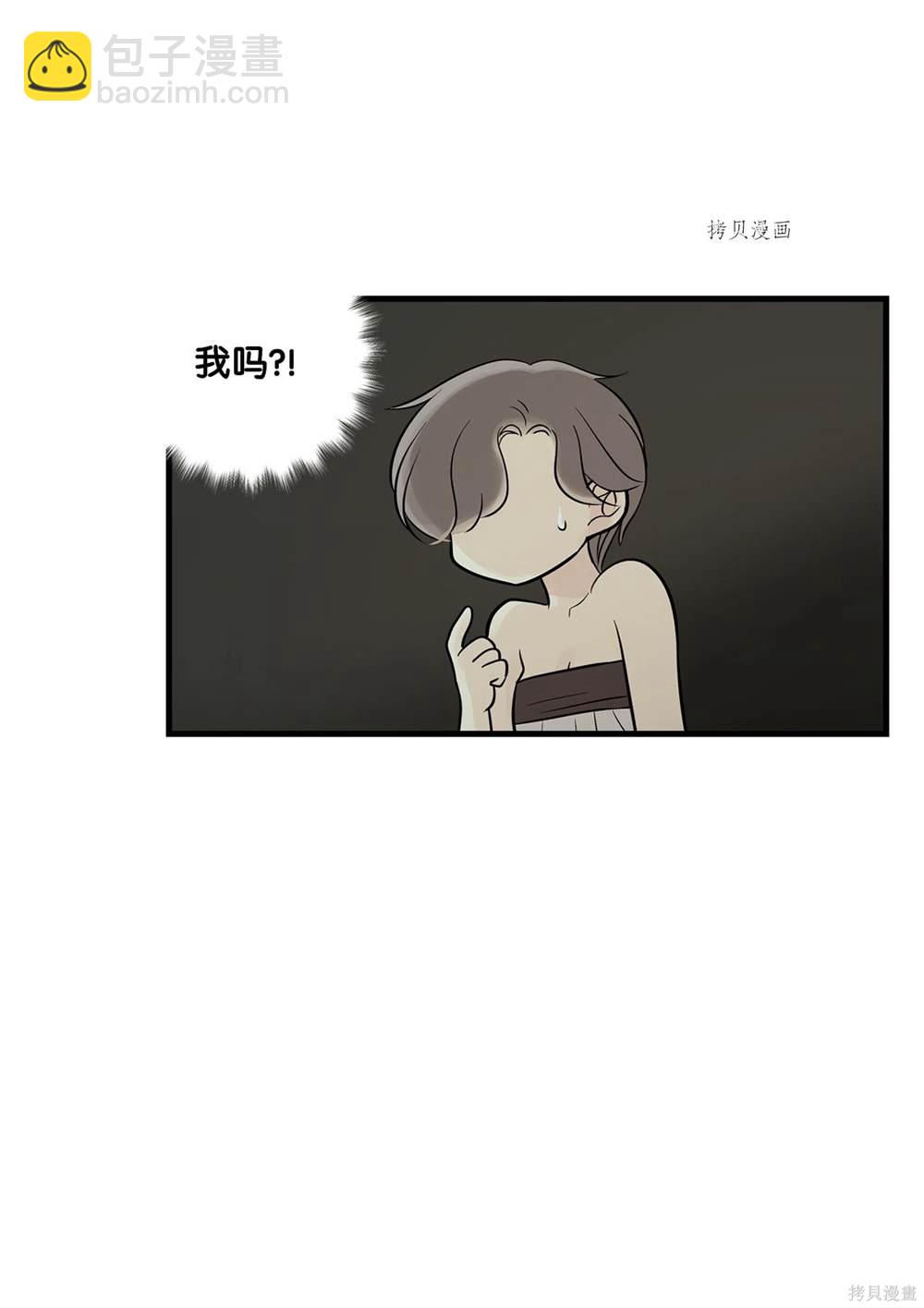 圖騰領域 - 第69話(1/2) - 3