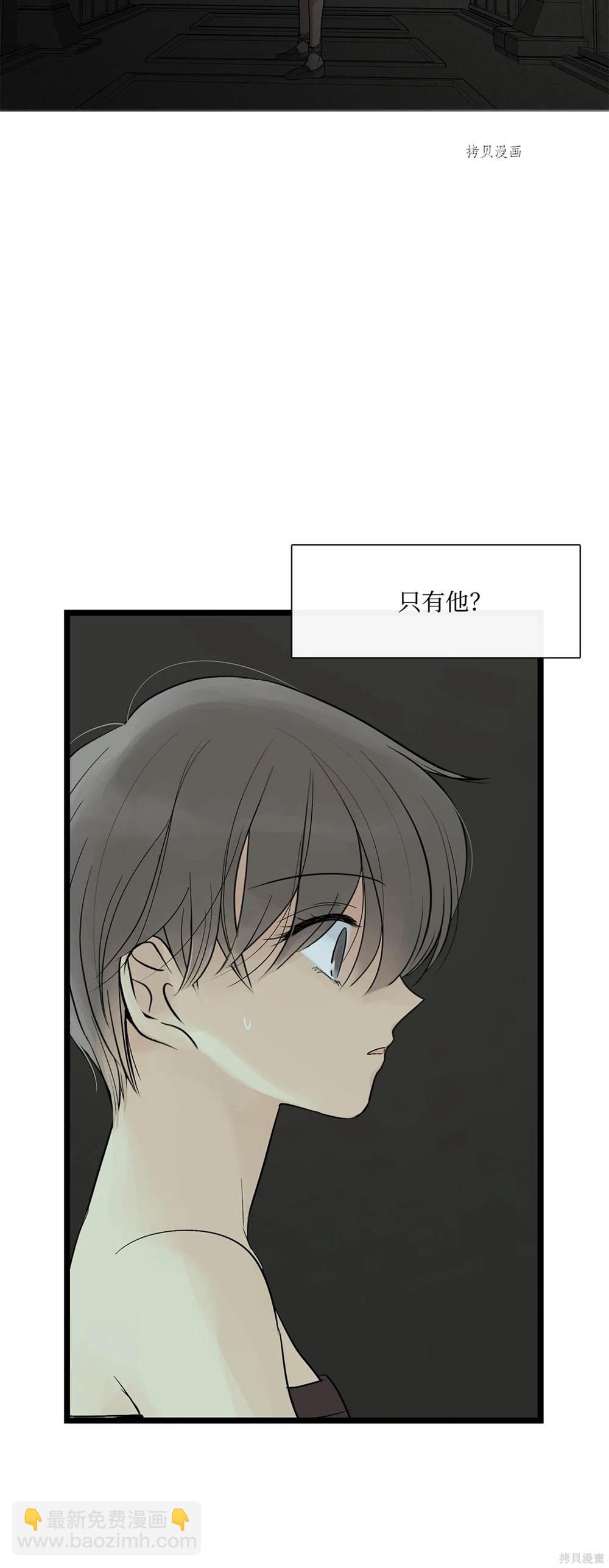 圖騰領域 - 第69話(1/2) - 8