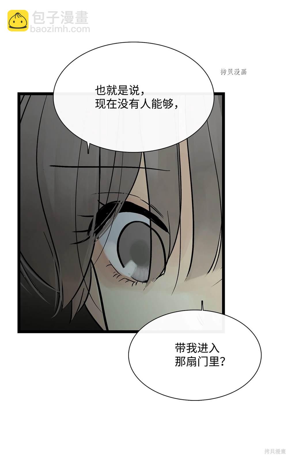 圖騰領域 - 第69話(1/2) - 2