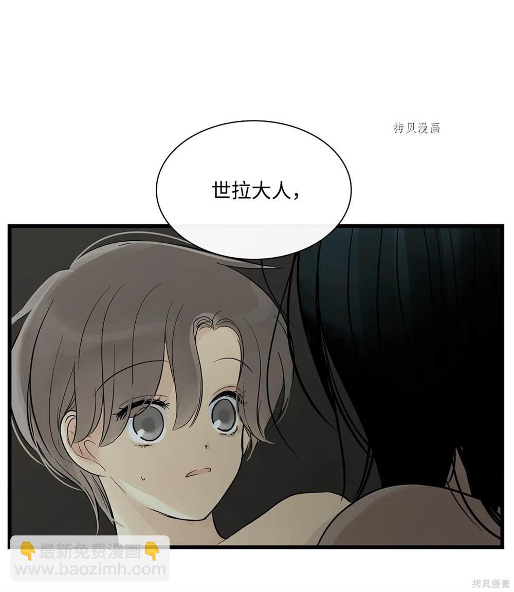 圖騰領域 - 第69話(1/2) - 4