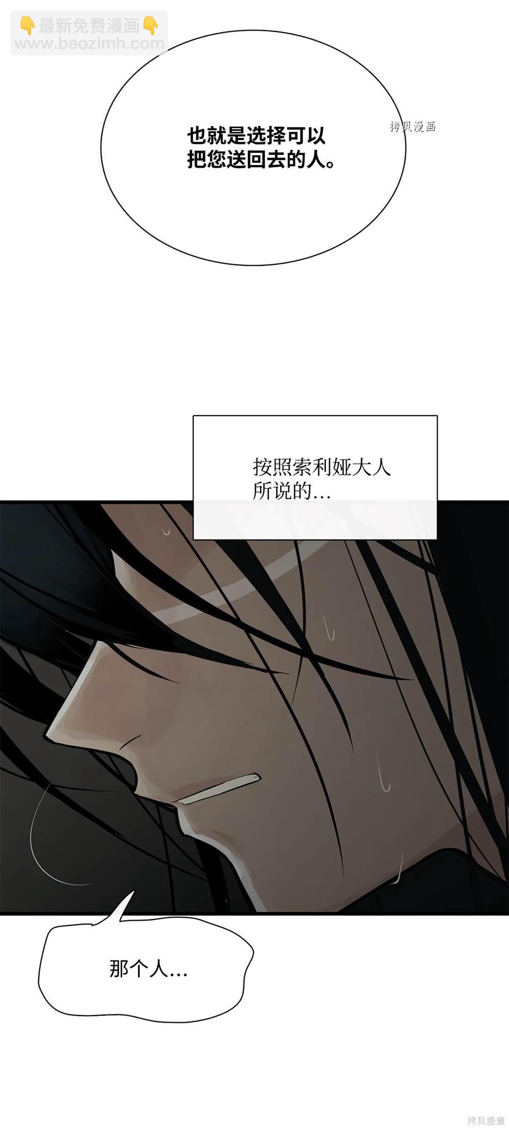 圖騰領域 - 第69話(1/2) - 7