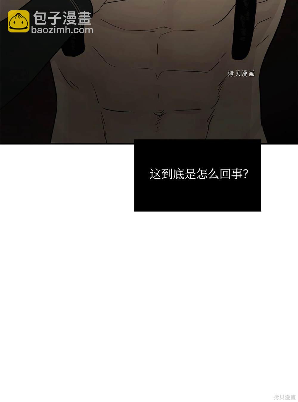 圖騰領域 - 第71話(1/2) - 4