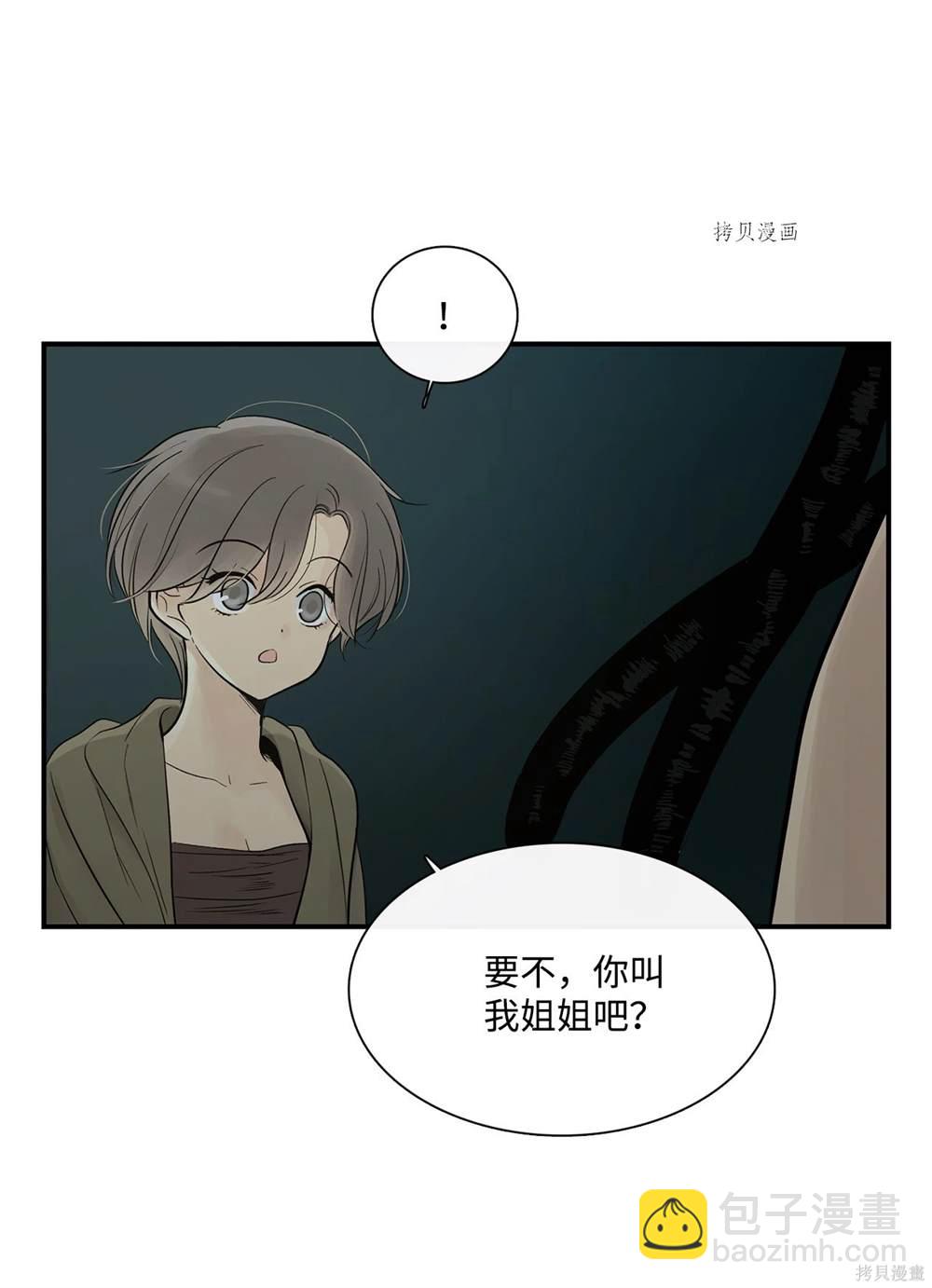 圖騰領域 - 第71話(1/2) - 2