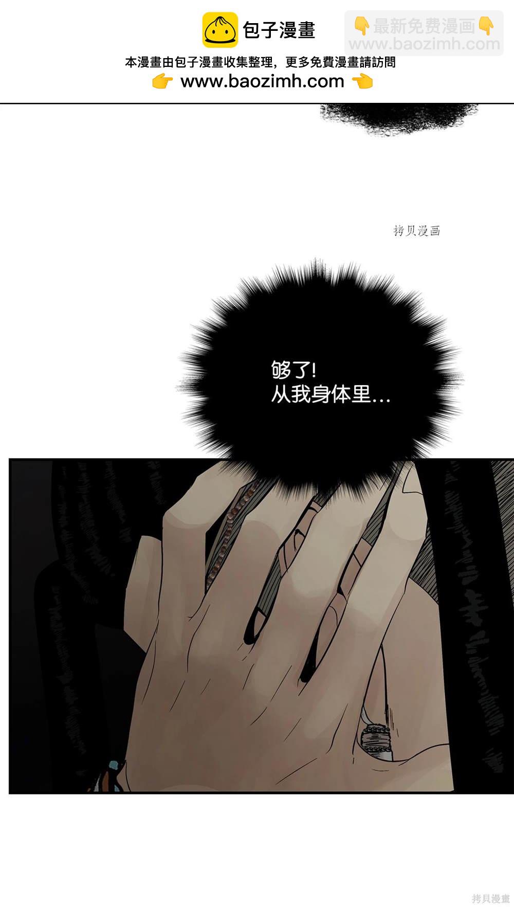 圖騰領域 - 第71話(1/2) - 2