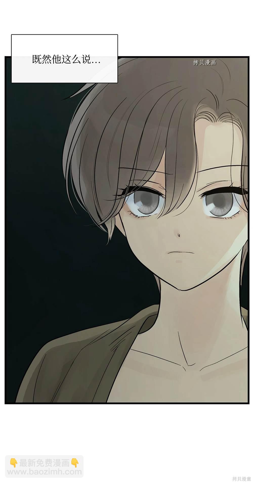 圖騰領域 - 第71話(1/2) - 7