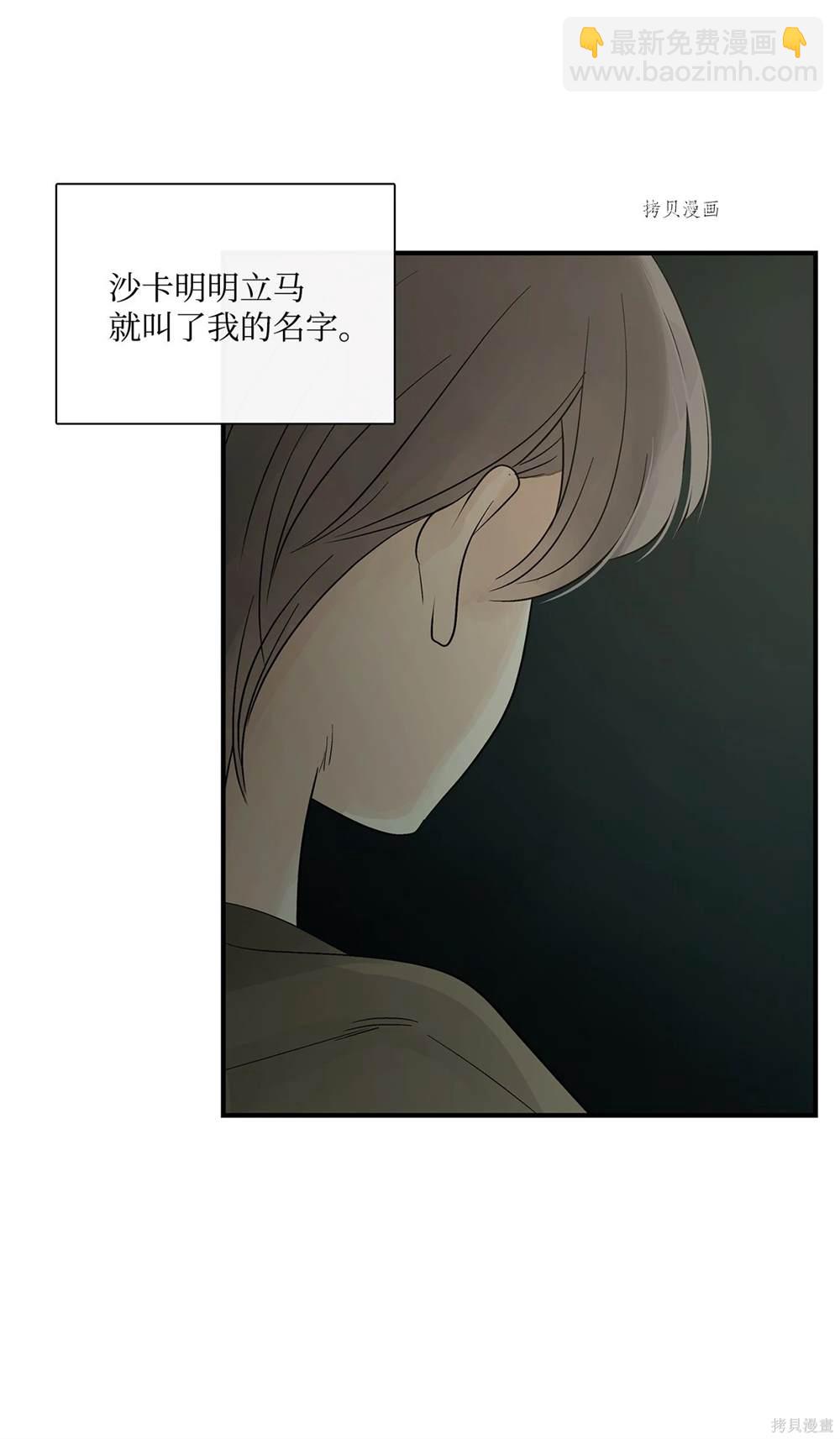 圖騰領域 - 第71話(1/2) - 4