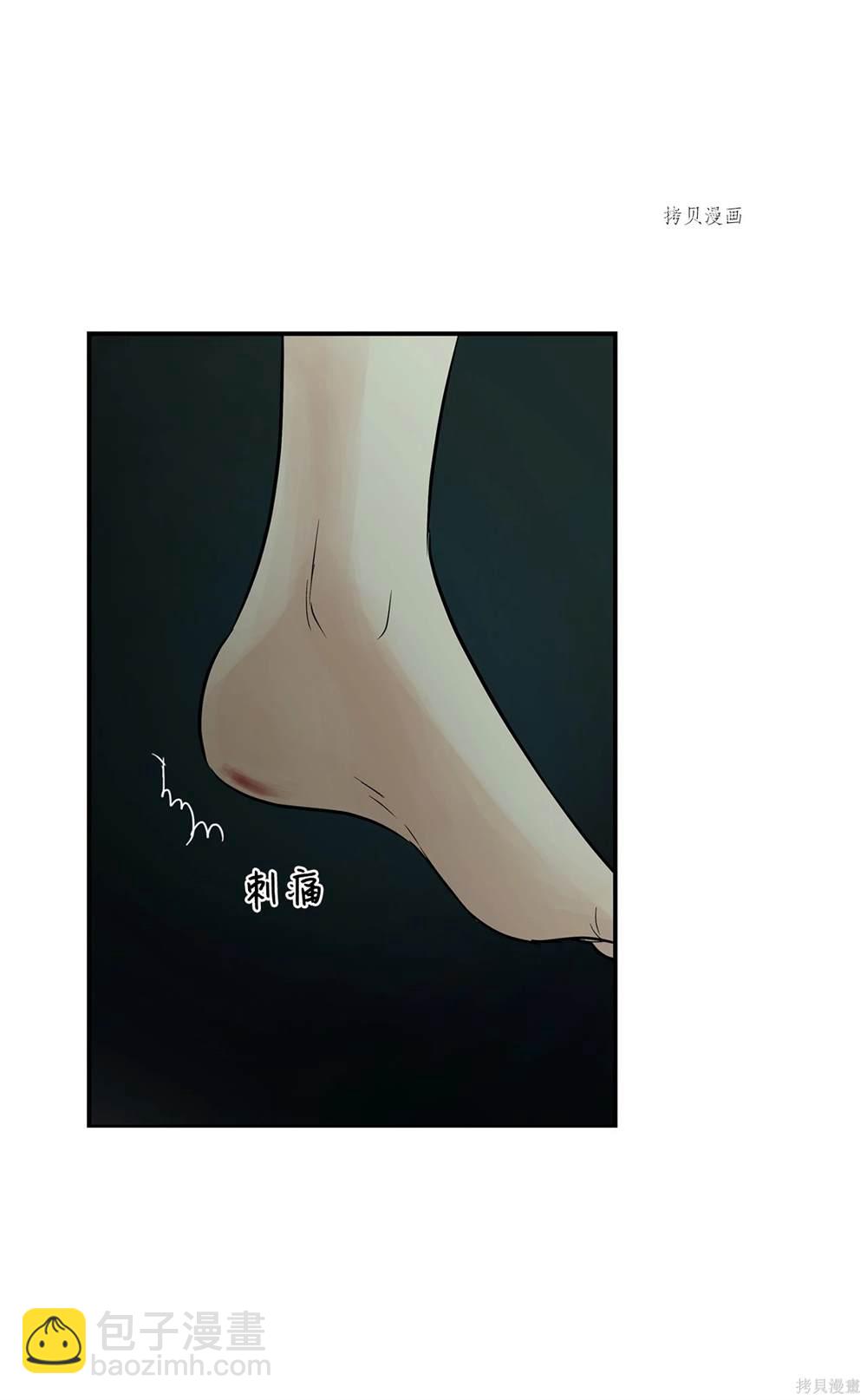 圖騰領域 - 第71話(1/2) - 5