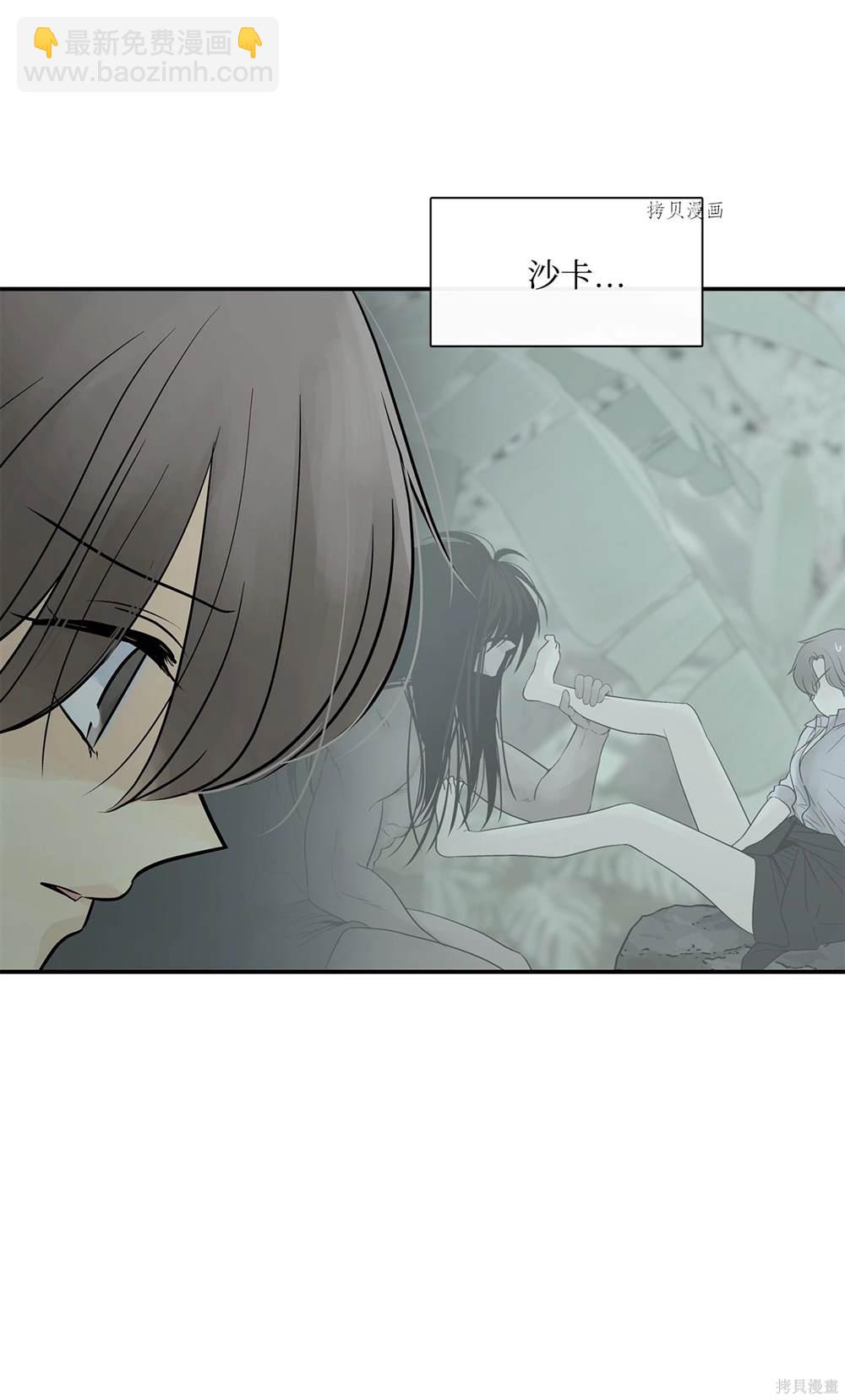 圖騰領域 - 第71話(1/2) - 6