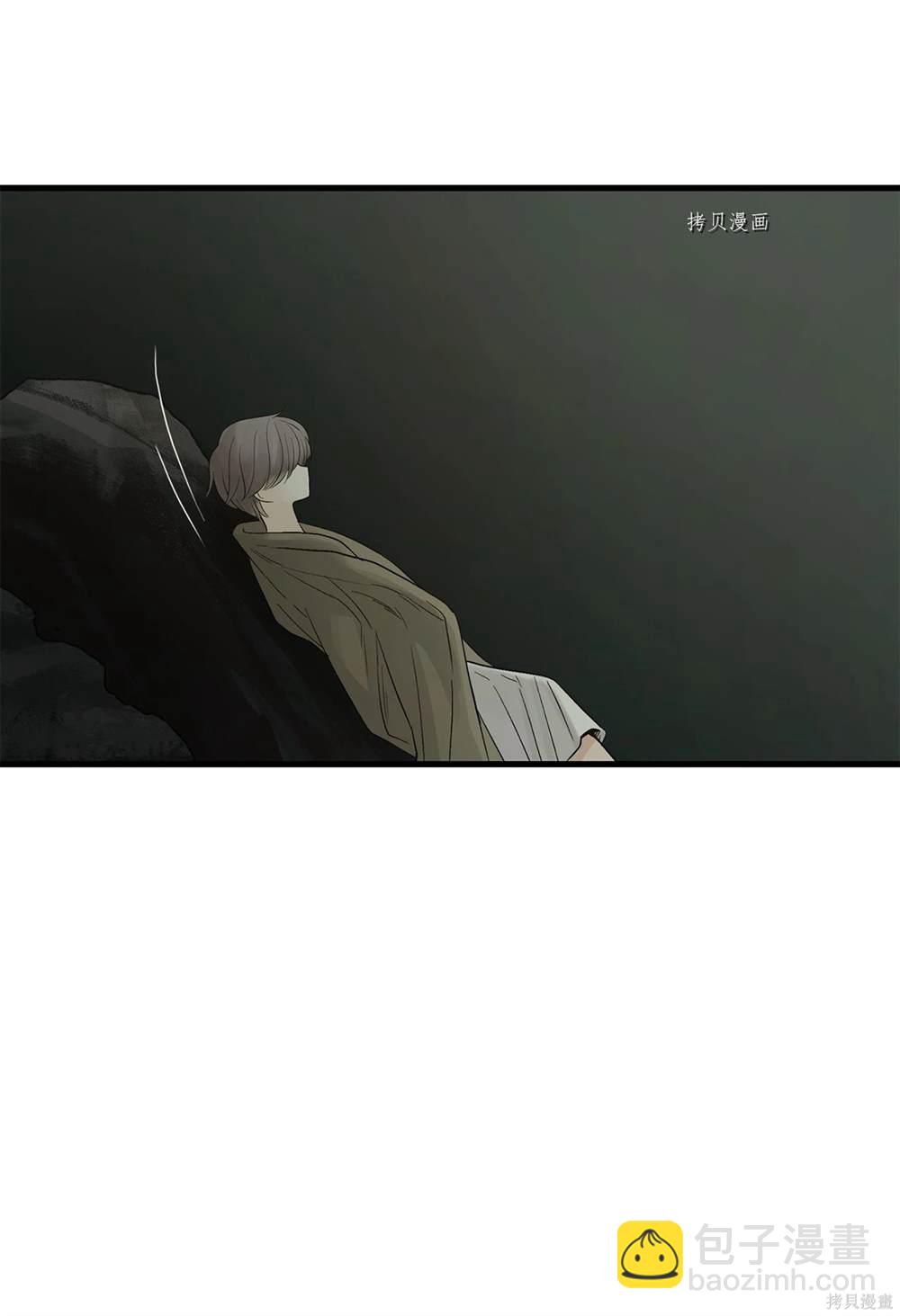 圖騰領域 - 第71話(1/2) - 8