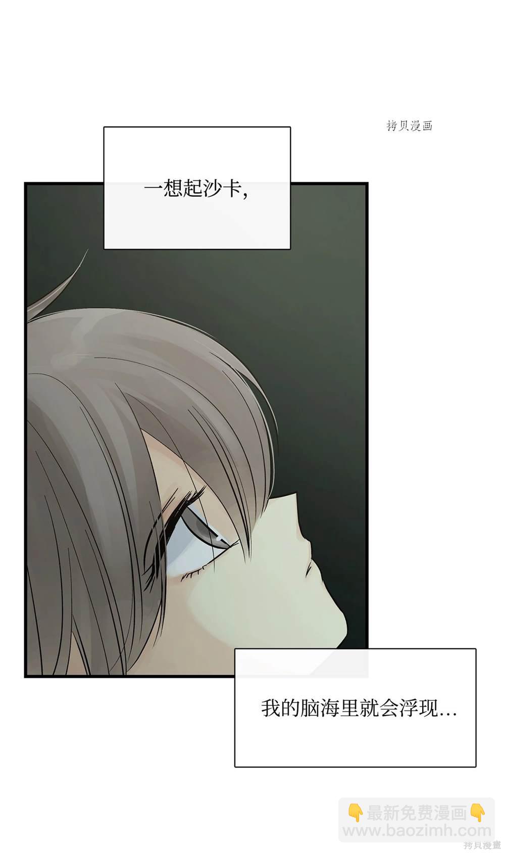 圖騰領域 - 第71話(1/2) - 1