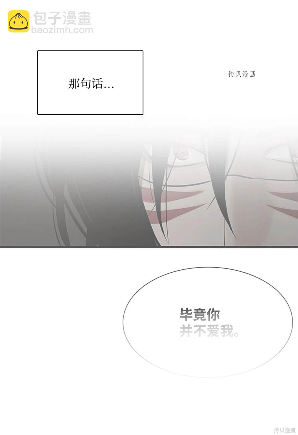 圖騰領域 - 第71話(1/2) - 2