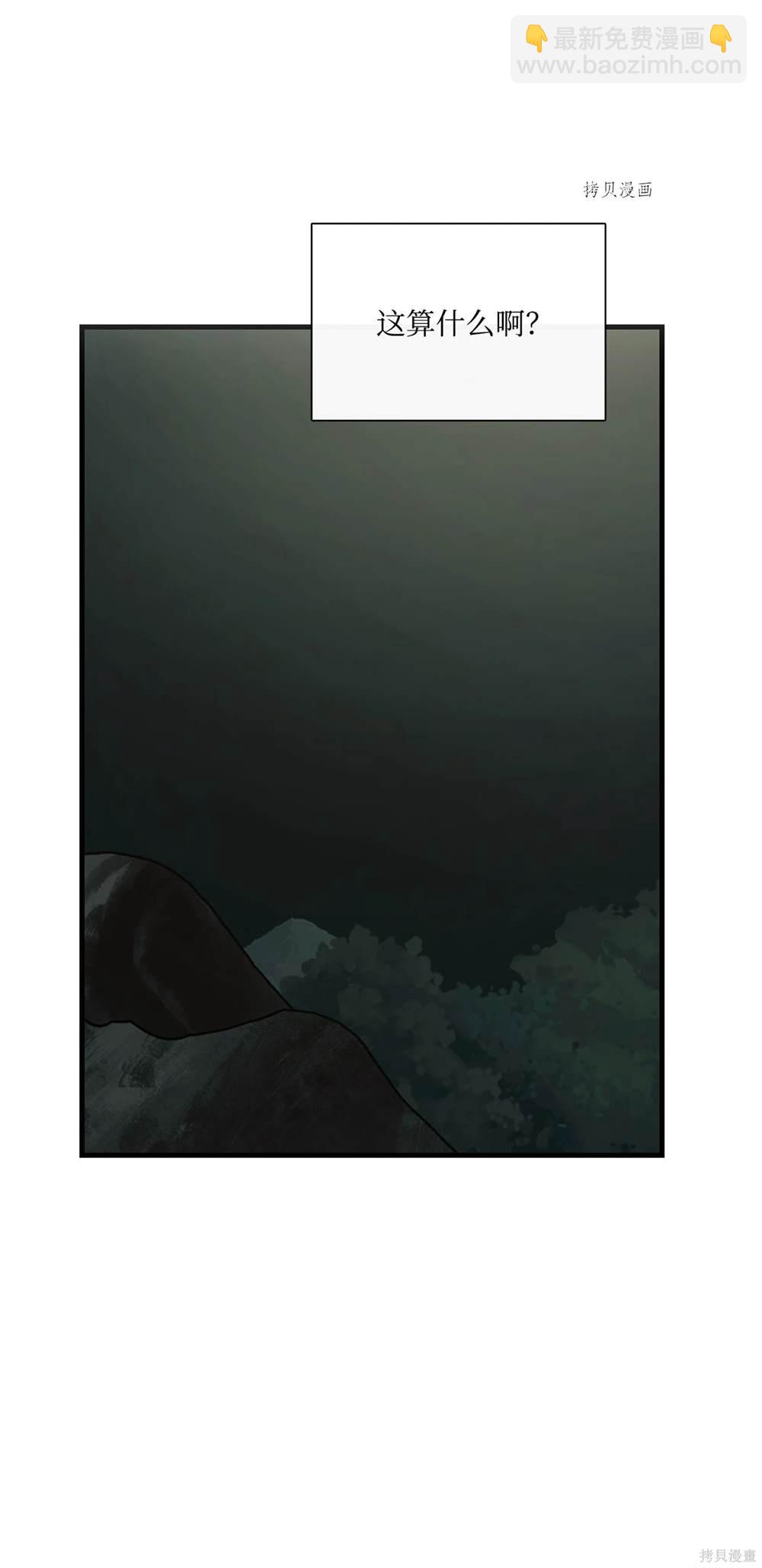 圖騰領域 - 第71話(1/2) - 3