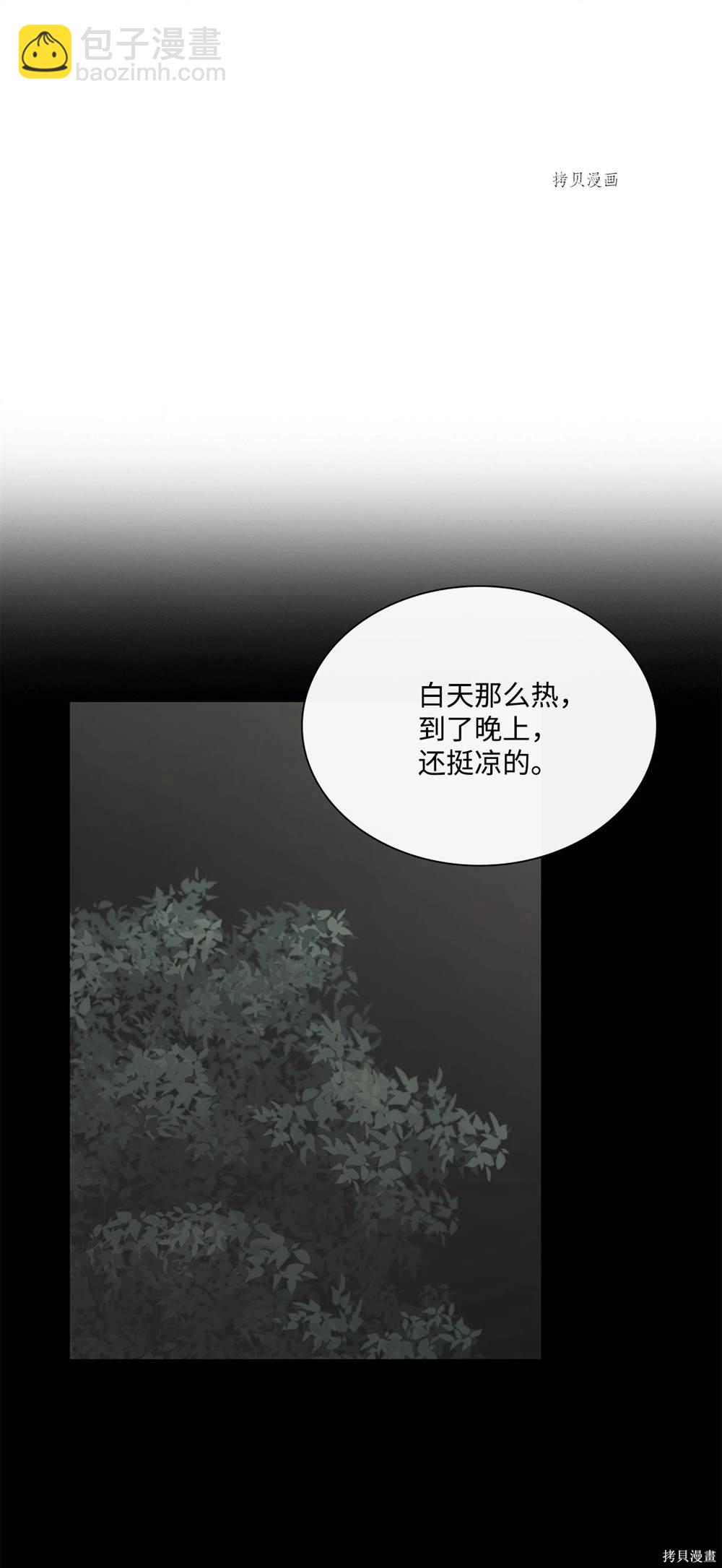 圖騰領域 - 第71話(1/2) - 4