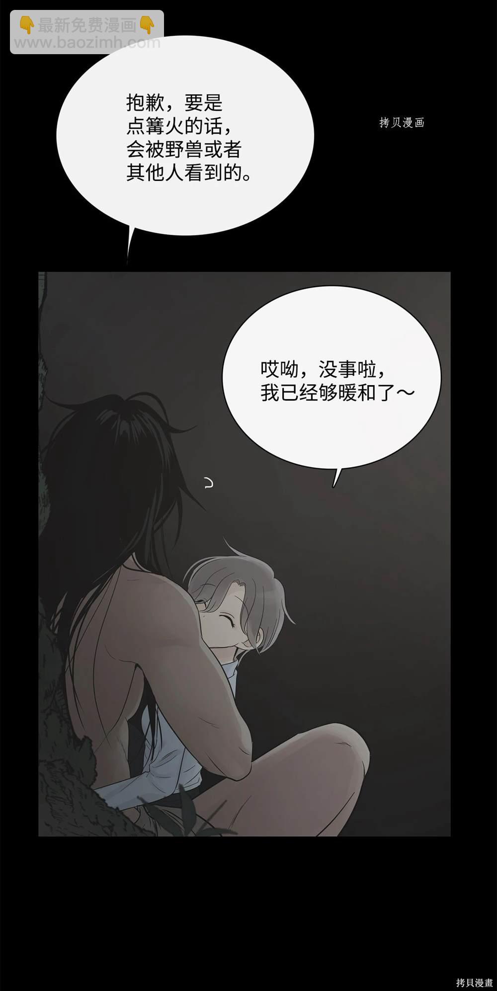 圖騰領域 - 第71話(1/2) - 6