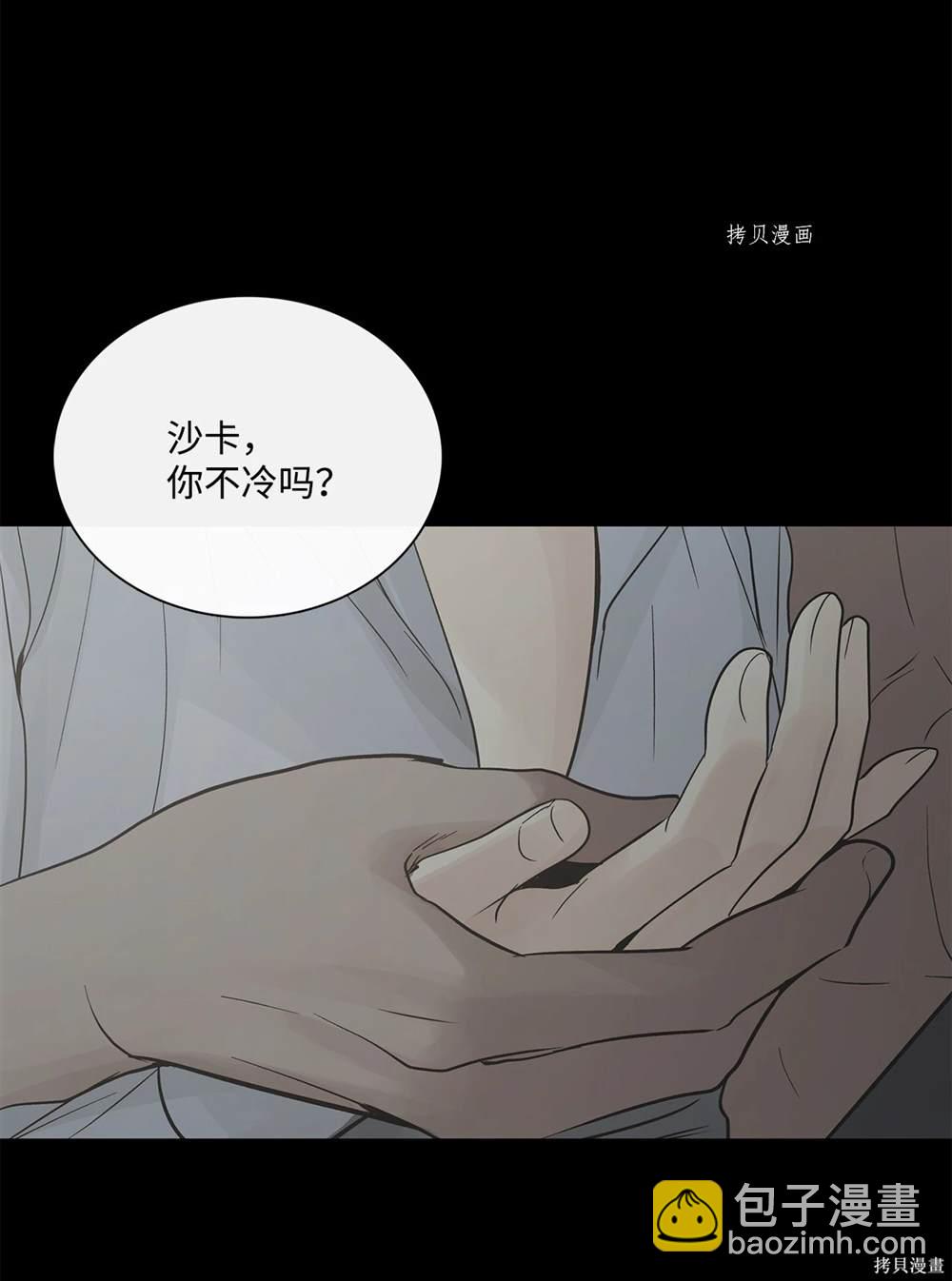 圖騰領域 - 第71話(1/2) - 7