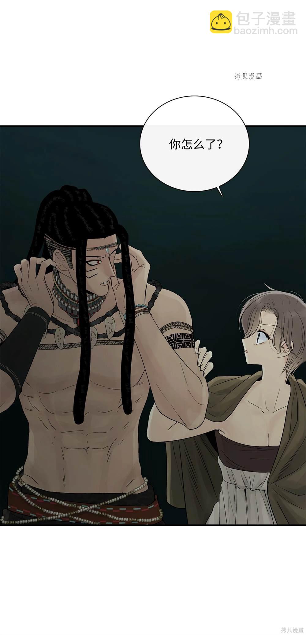 圖騰領域 - 第71話(1/2) - 4