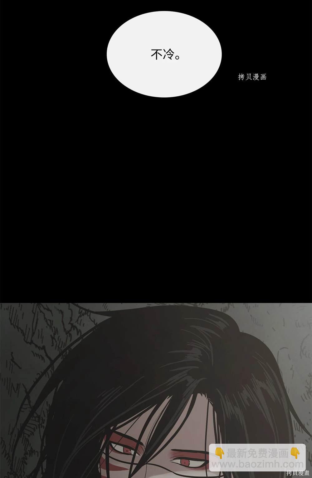 圖騰領域 - 第71話(1/2) - 8