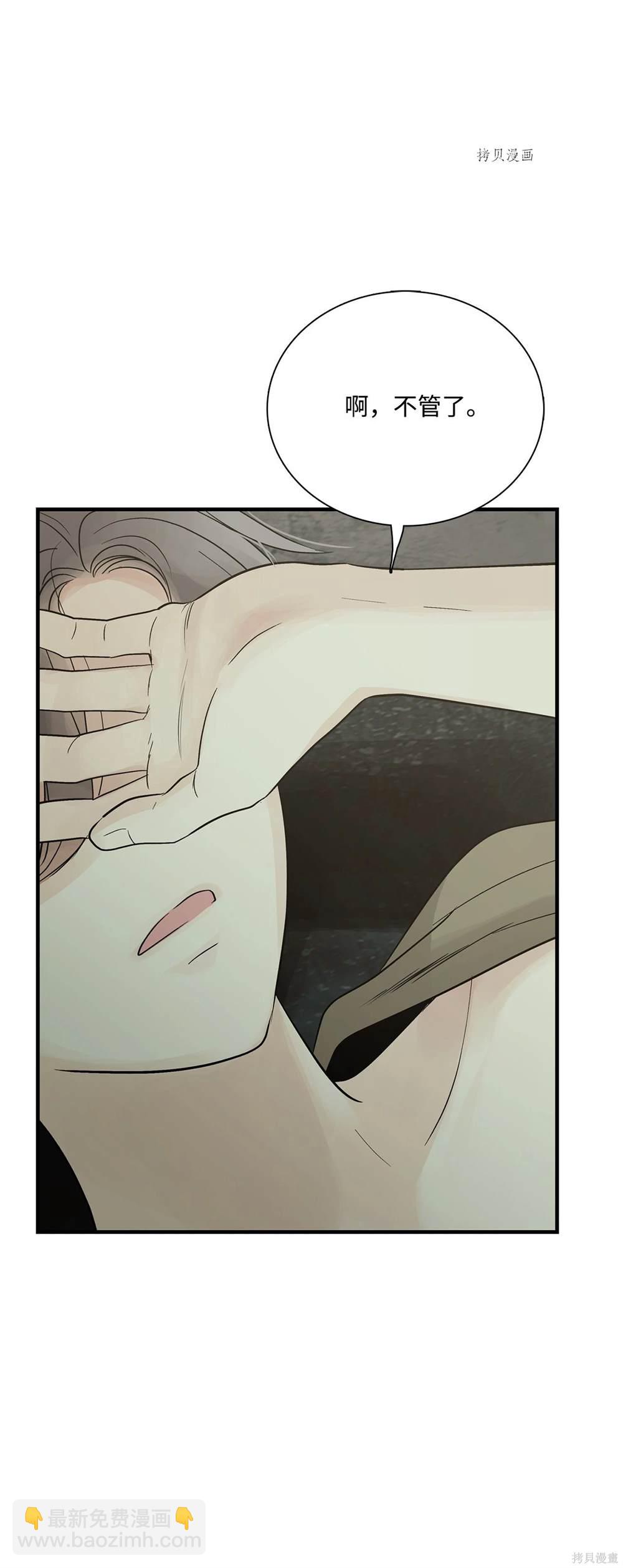 圖騰領域 - 第71話(1/2) - 3