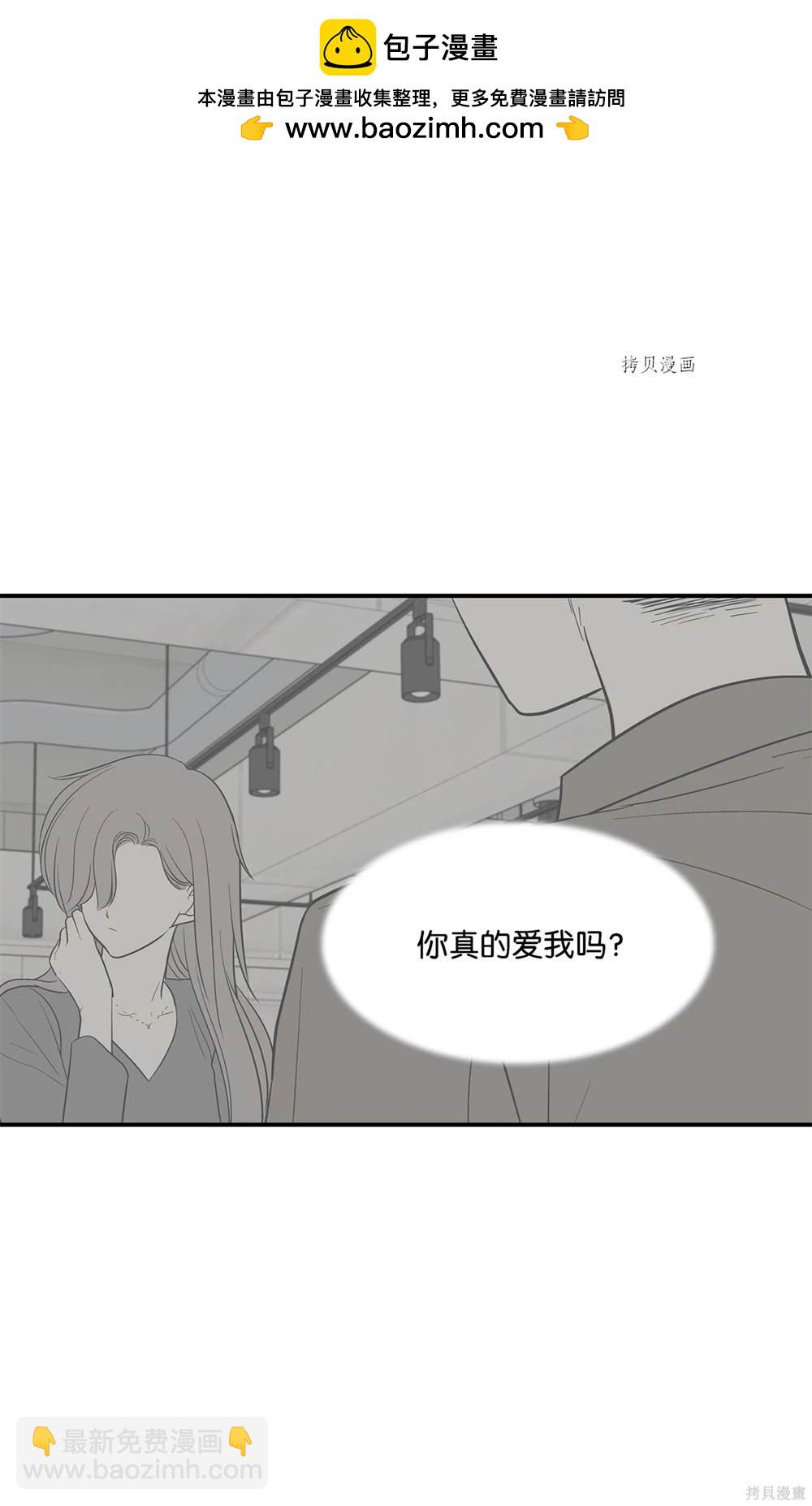 圖騰領域 - 第71話(1/2) - 4