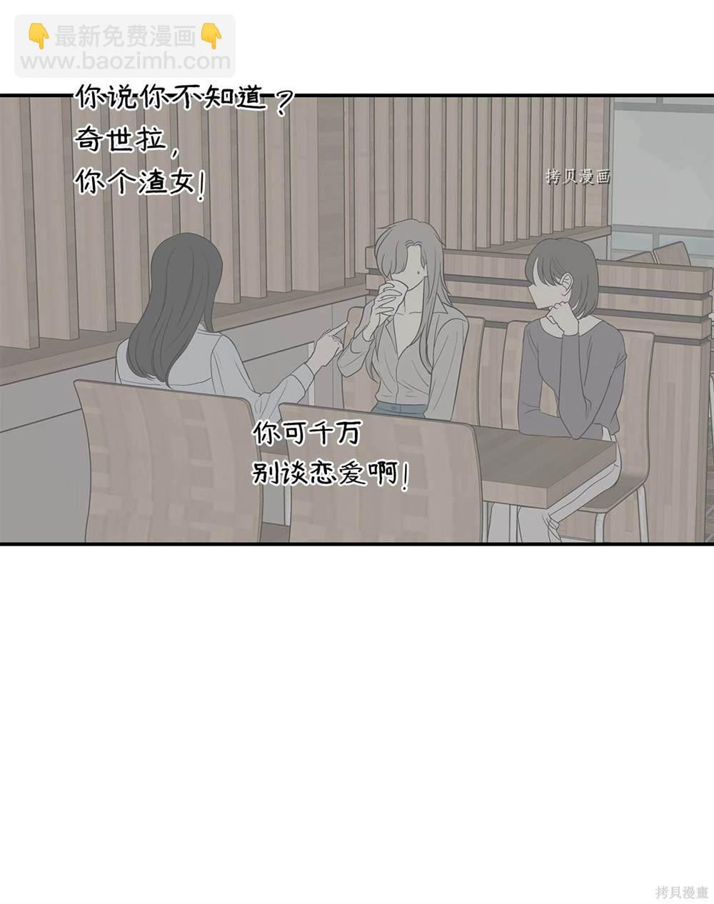 圖騰領域 - 第71話(1/2) - 5