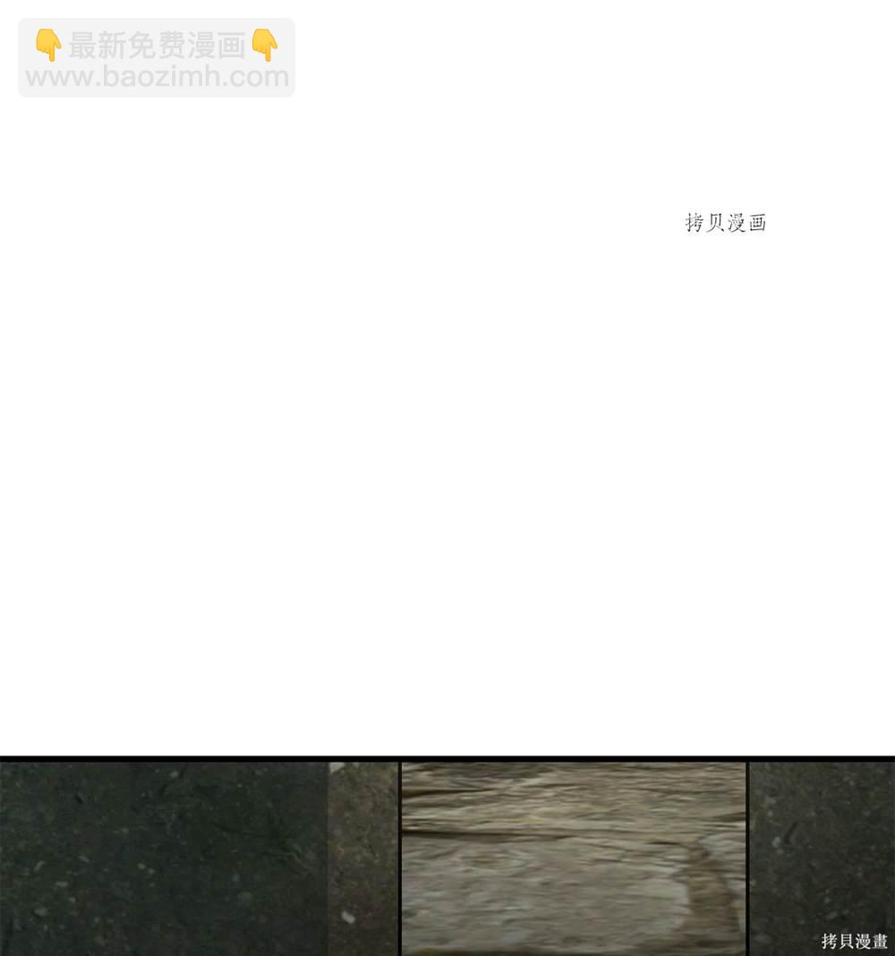 圖騰領域 - 第71話(1/2) - 7