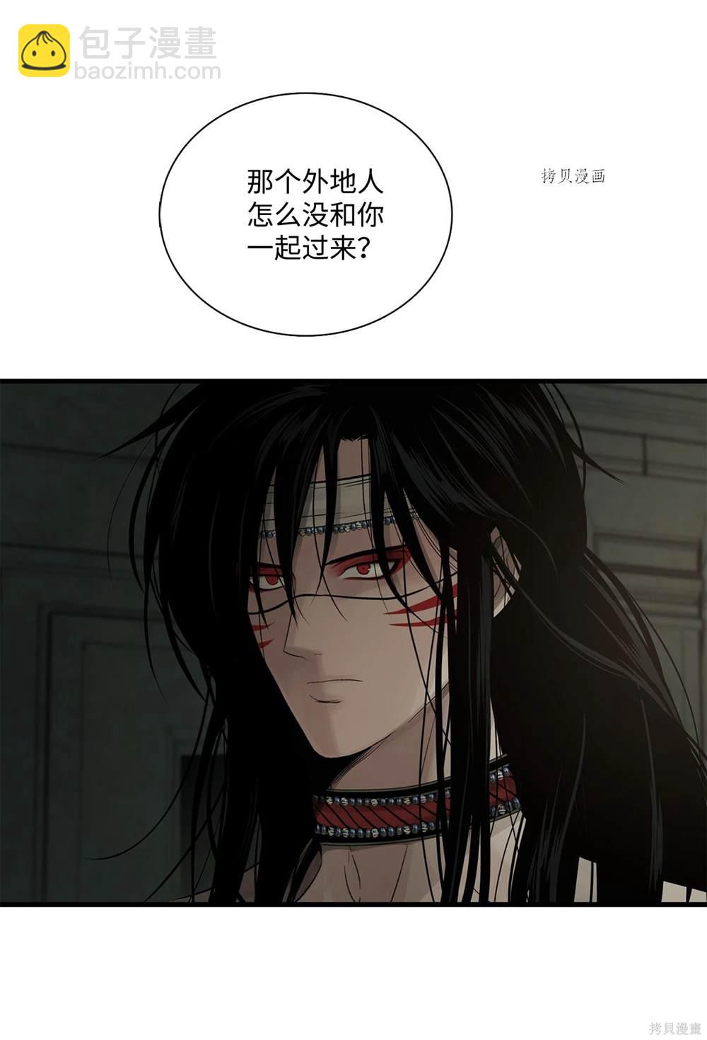 圖騰領域 - 第71話(1/2) - 1