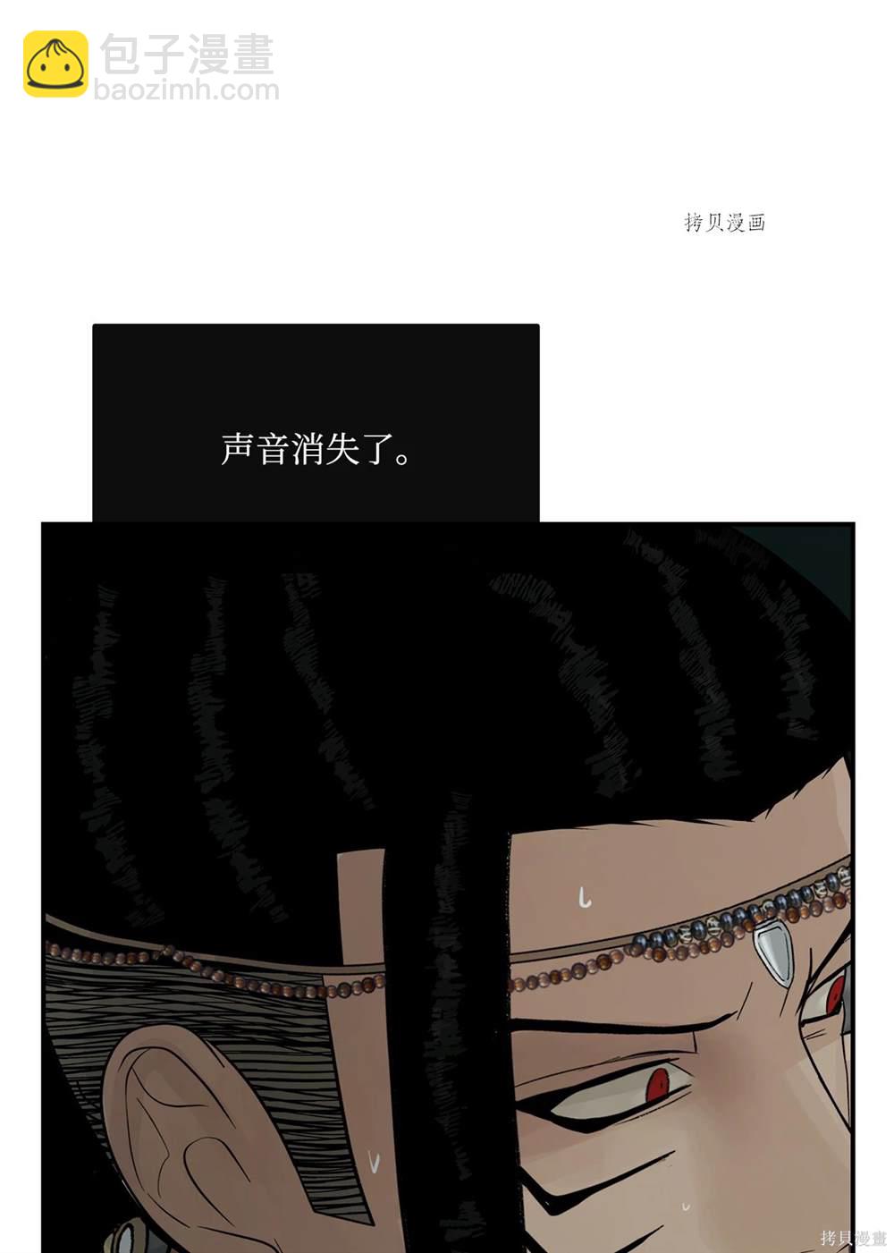 圖騰領域 - 第71話(1/2) - 5