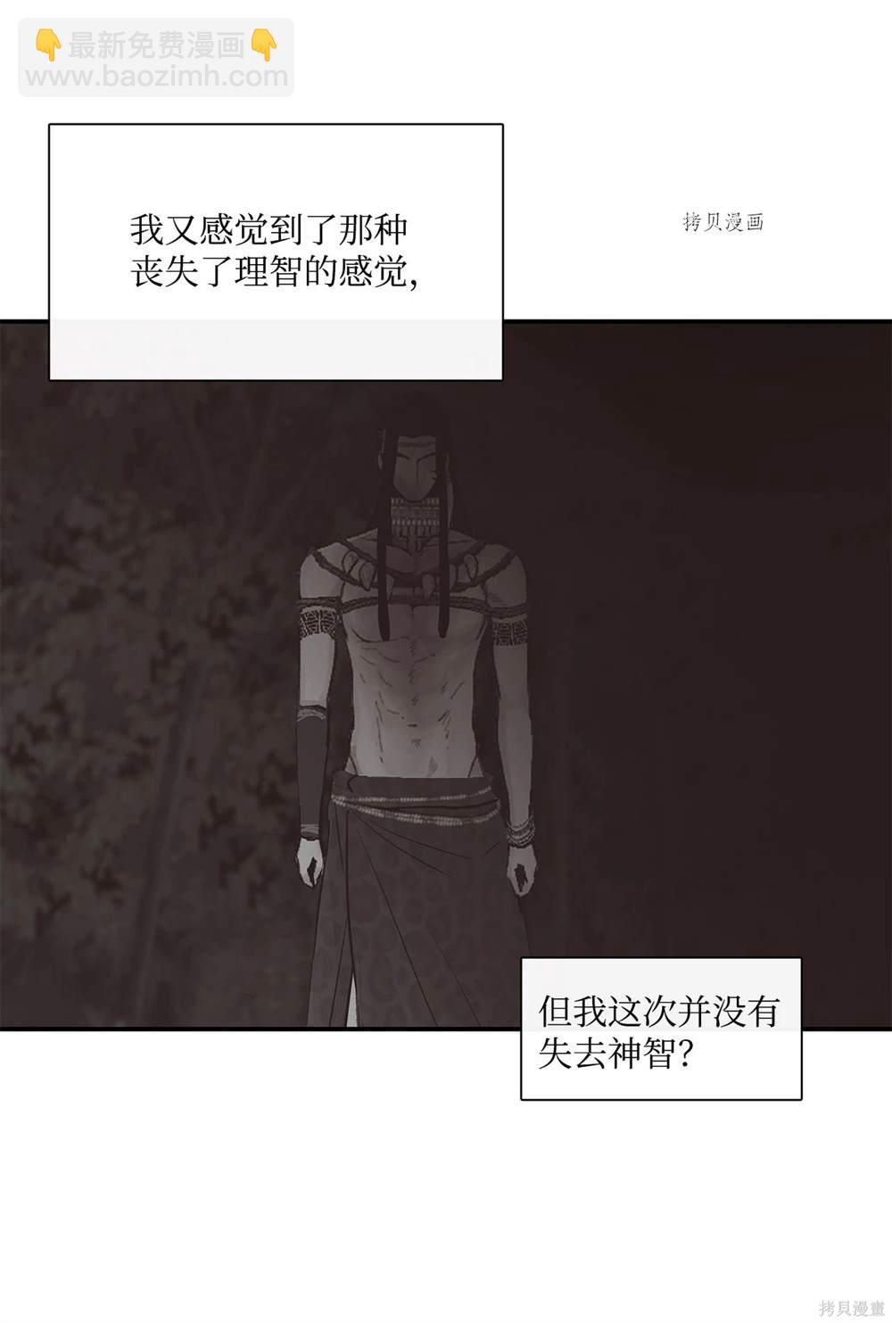 圖騰領域 - 第71話(1/2) - 1