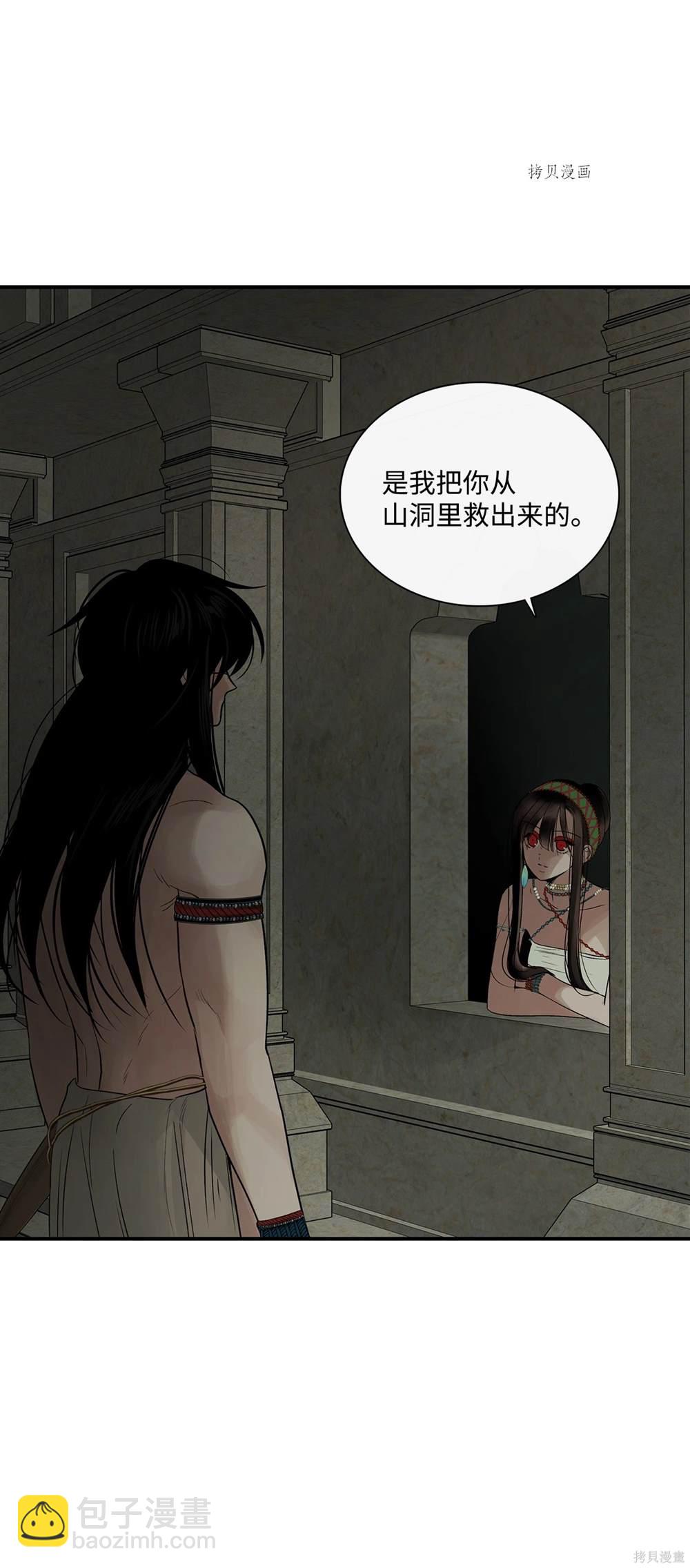 圖騰領域 - 第73話(1/2) - 2