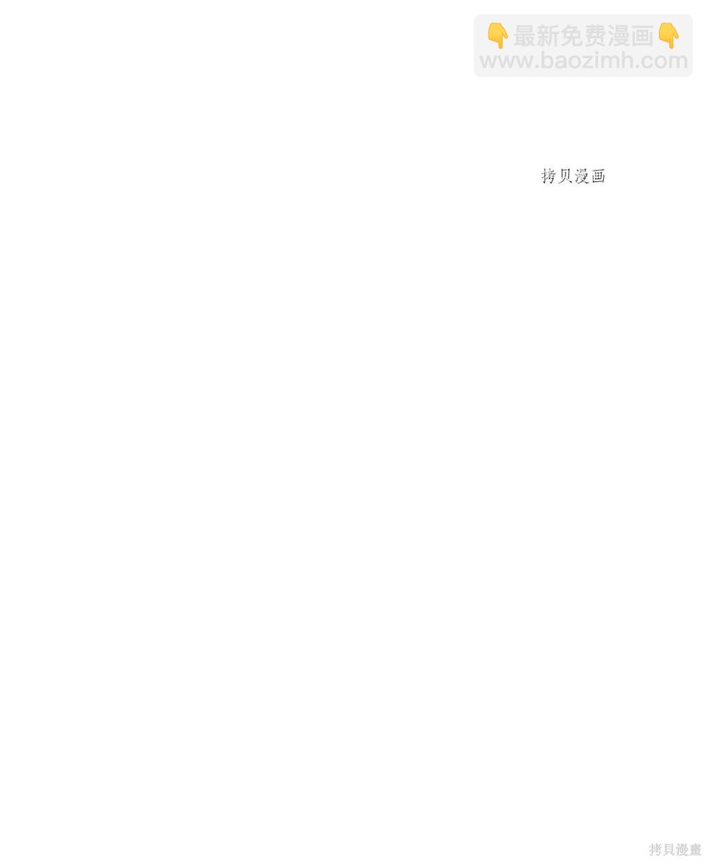 圖騰領域 - 第73話(1/2) - 3