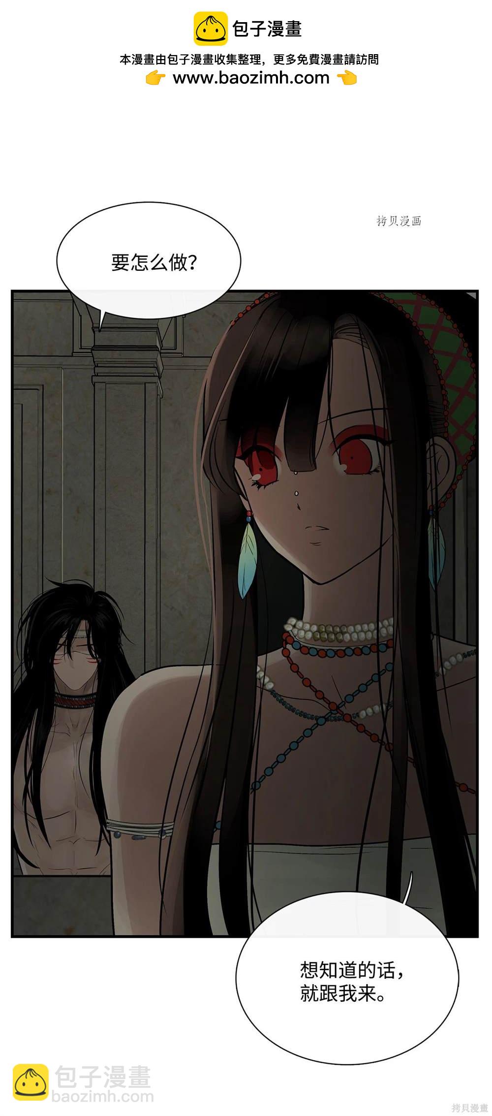 圖騰領域 - 第73話(1/2) - 2