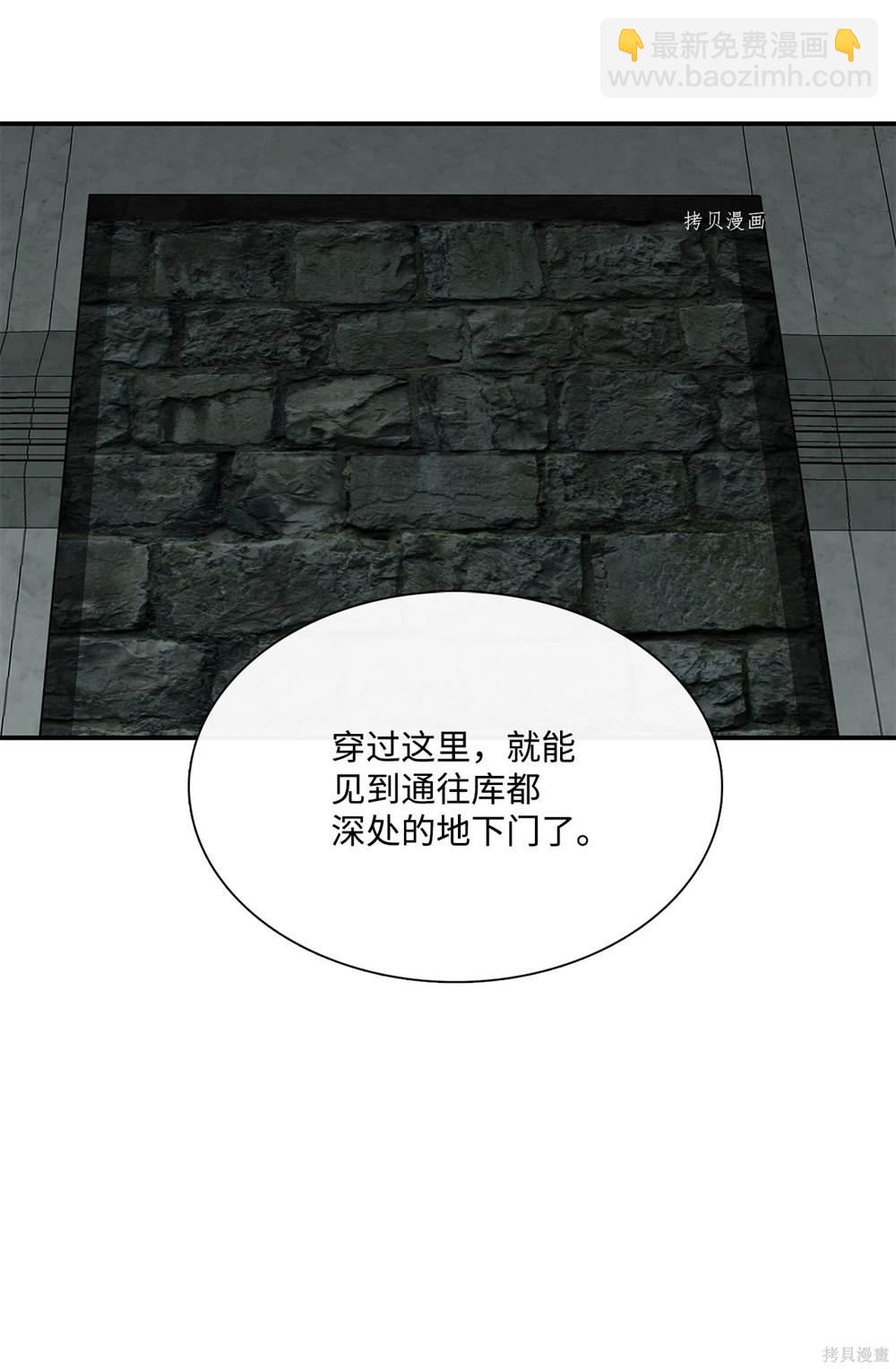 圖騰領域 - 第73話(1/2) - 4