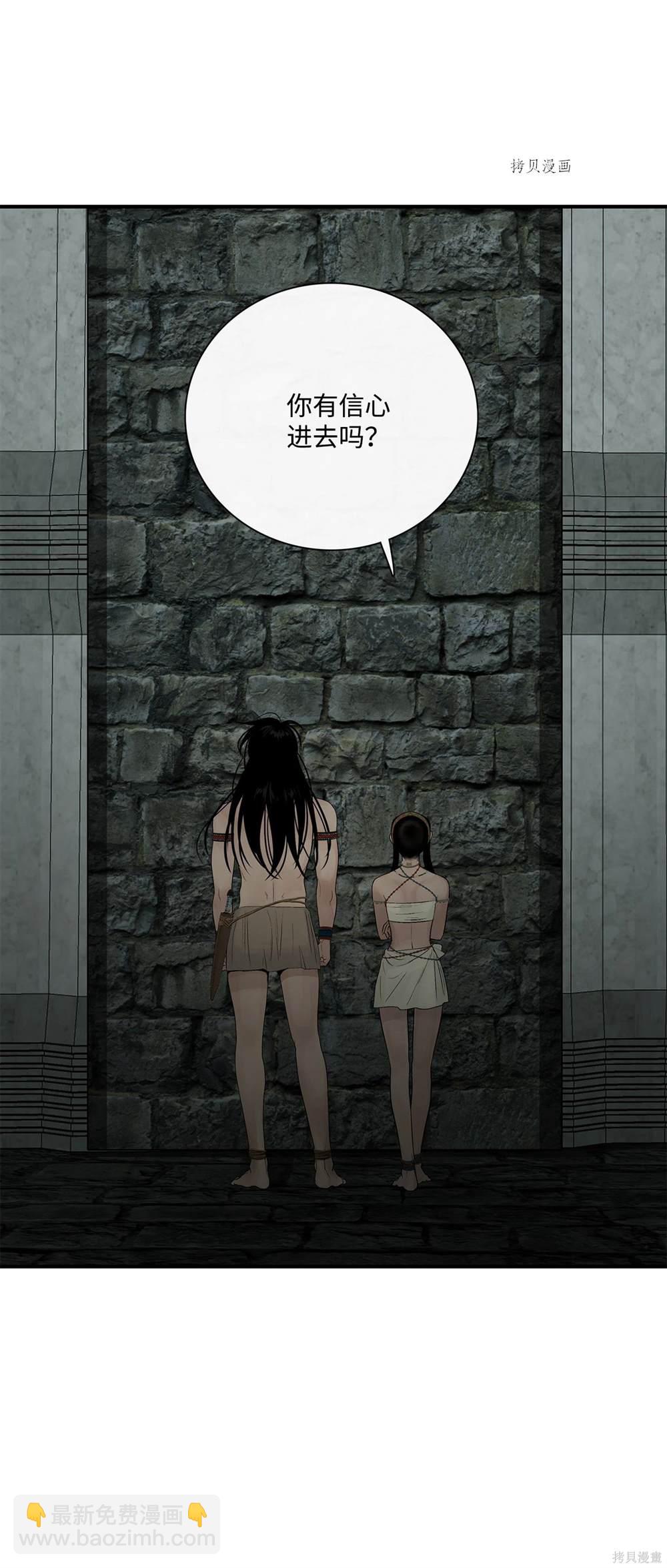 圖騰領域 - 第73話(1/2) - 5