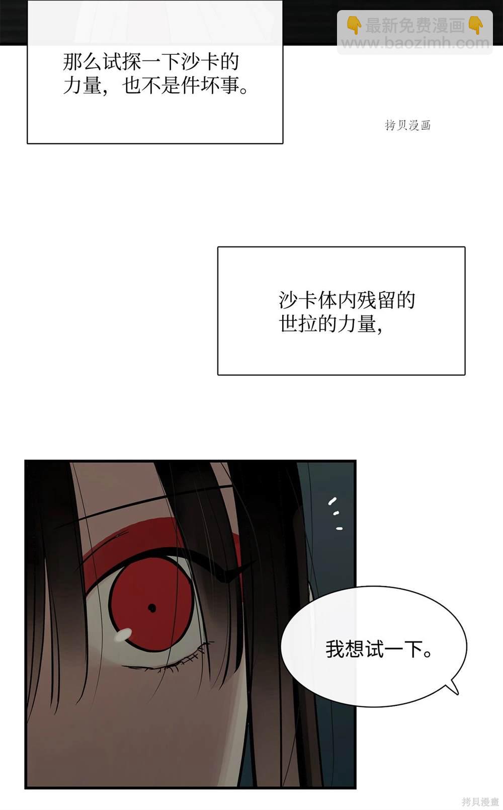 圖騰領域 - 第73話(1/2) - 1