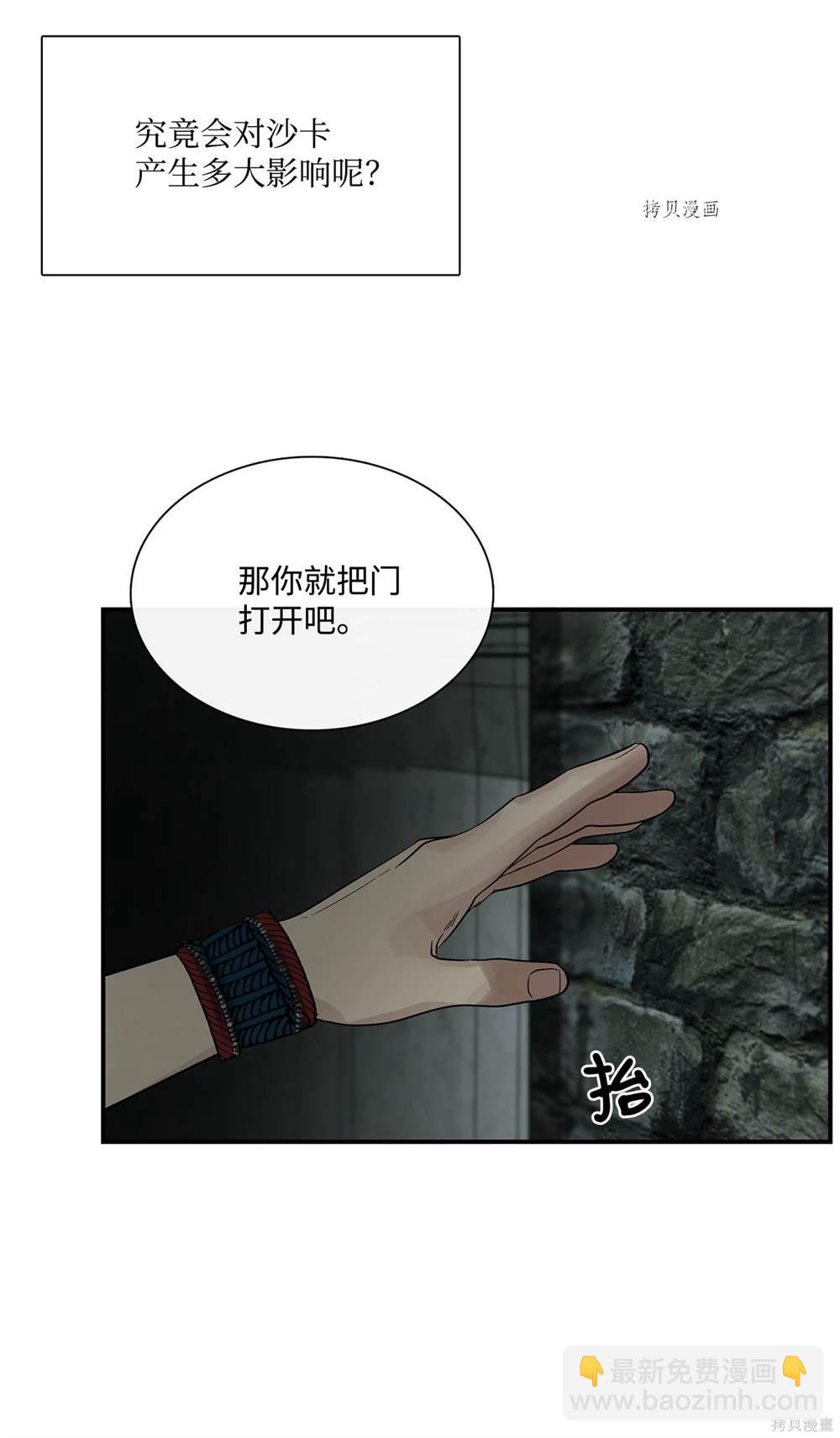 圖騰領域 - 第73話(1/2) - 2