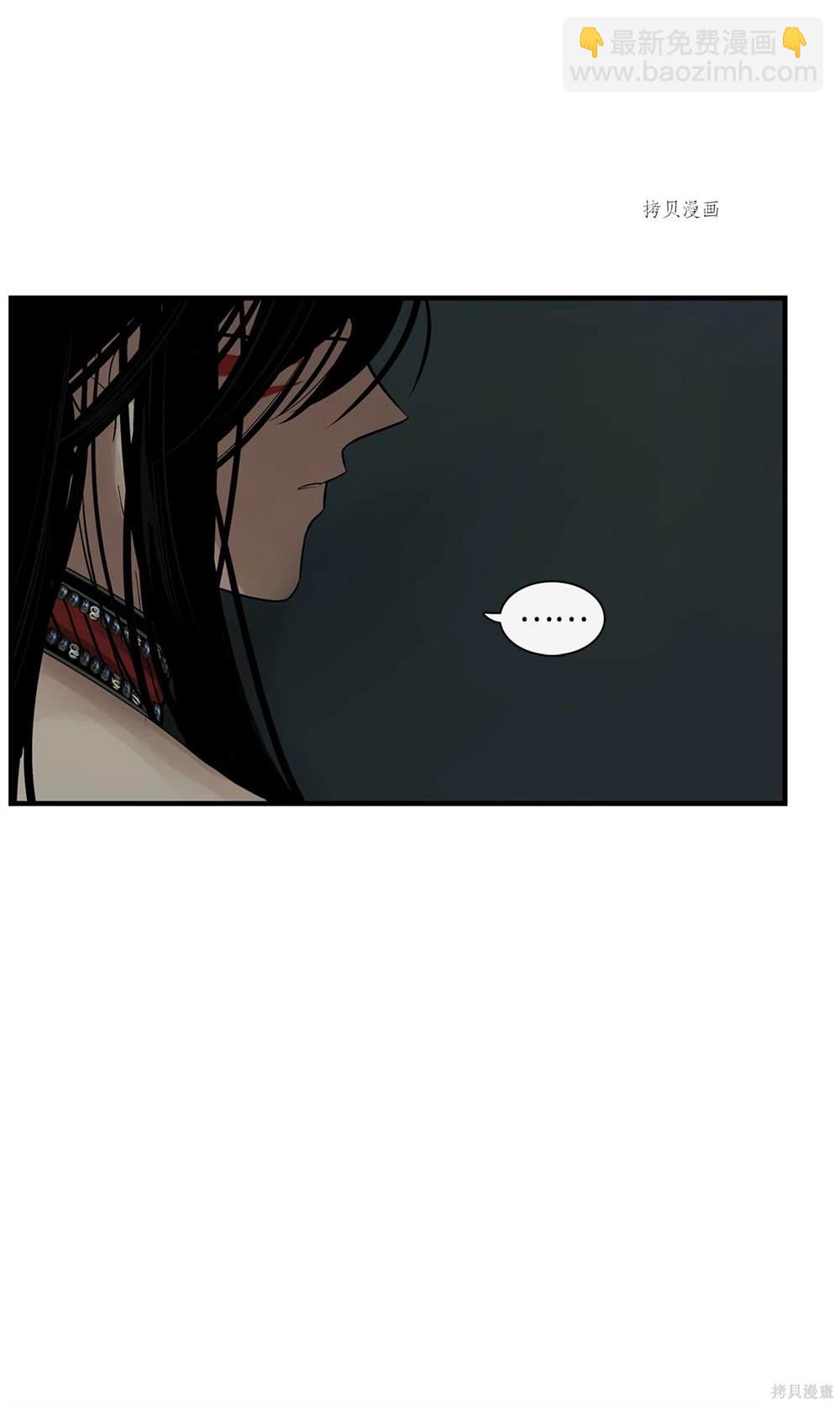 圖騰領域 - 第73話(1/2) - 3