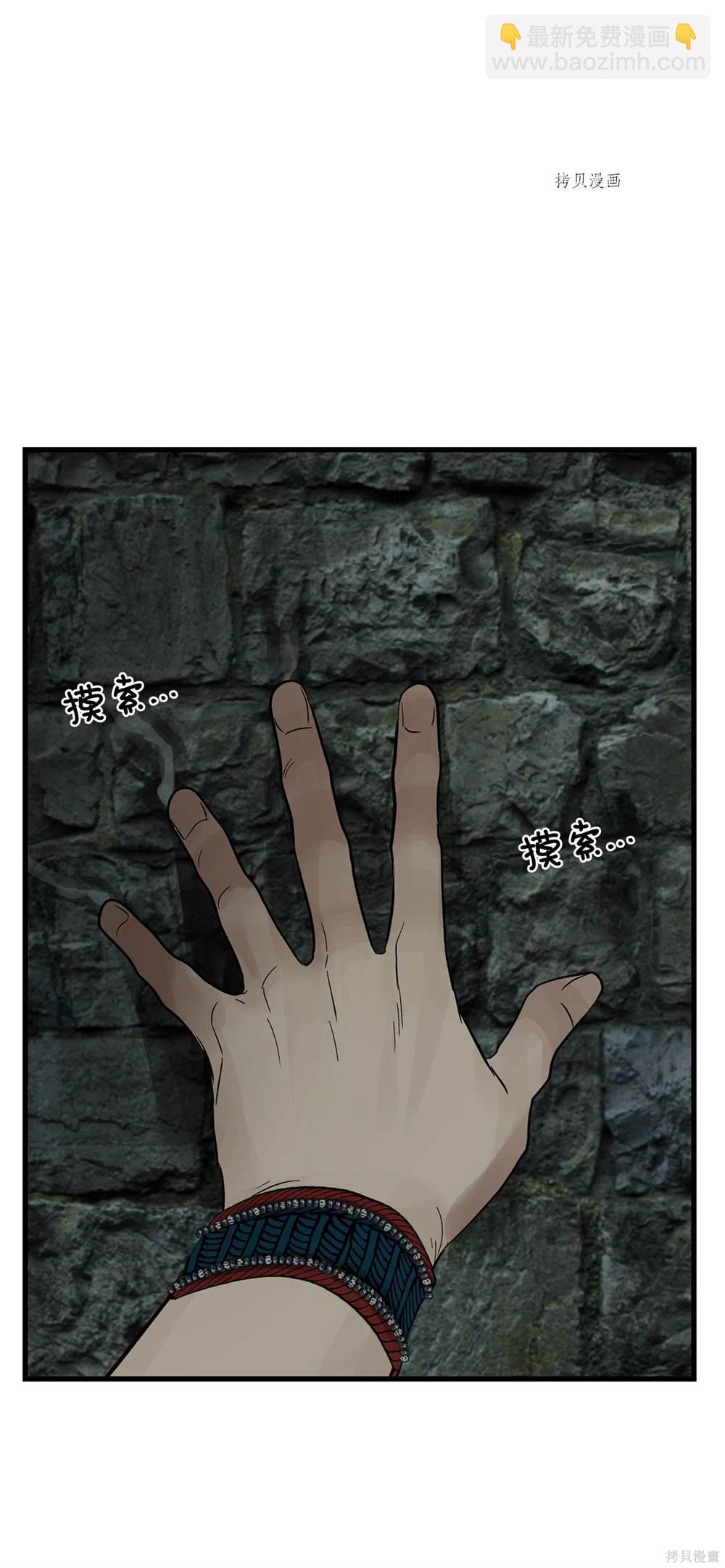 圖騰領域 - 第73話(1/2) - 4