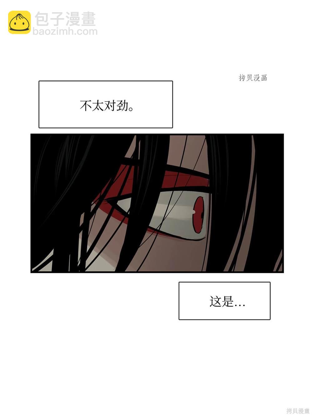 圖騰領域 - 第73話(1/2) - 5