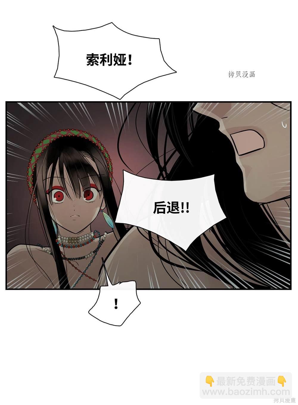 圖騰領域 - 第73話(1/2) - 6