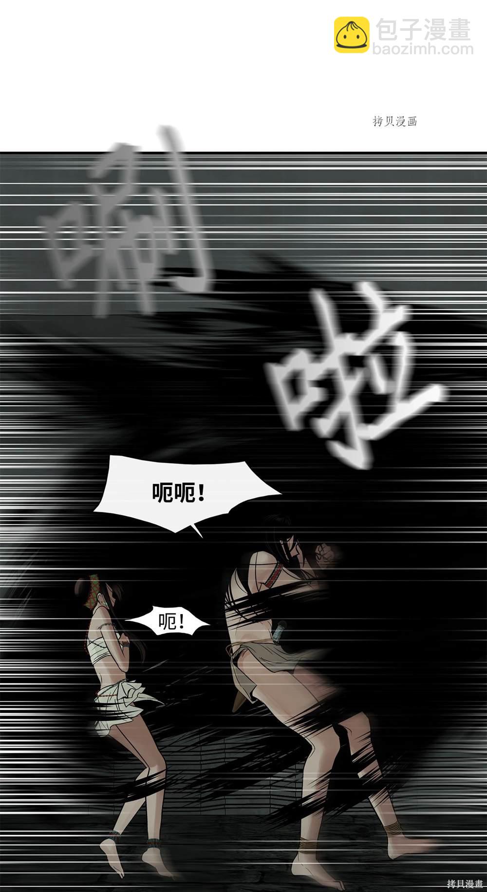 圖騰領域 - 第73話(1/2) - 7