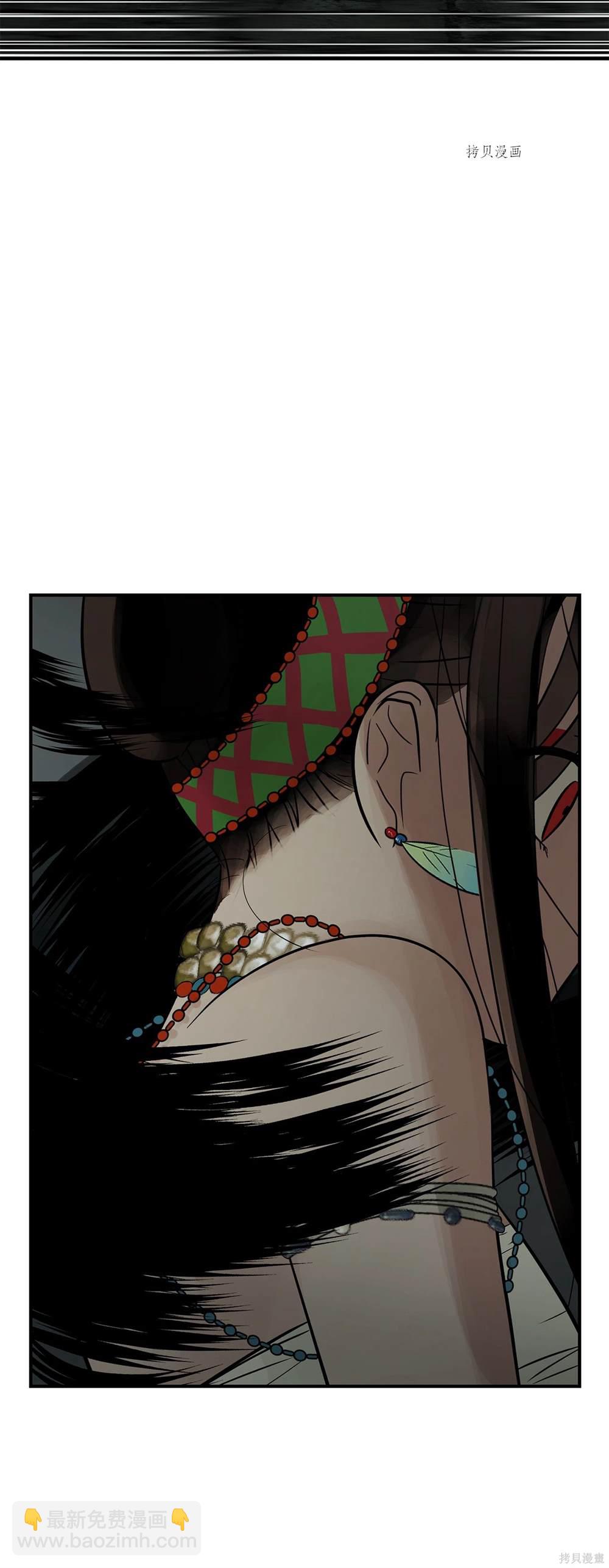 圖騰領域 - 第73話(1/2) - 8