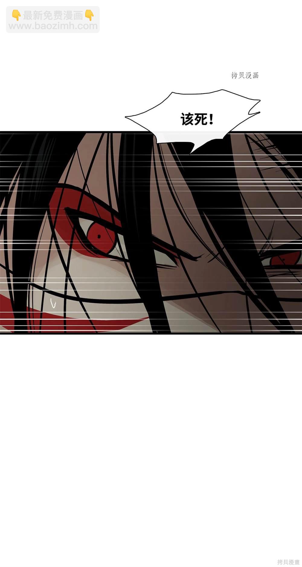 圖騰領域 - 第73話(1/2) - 1