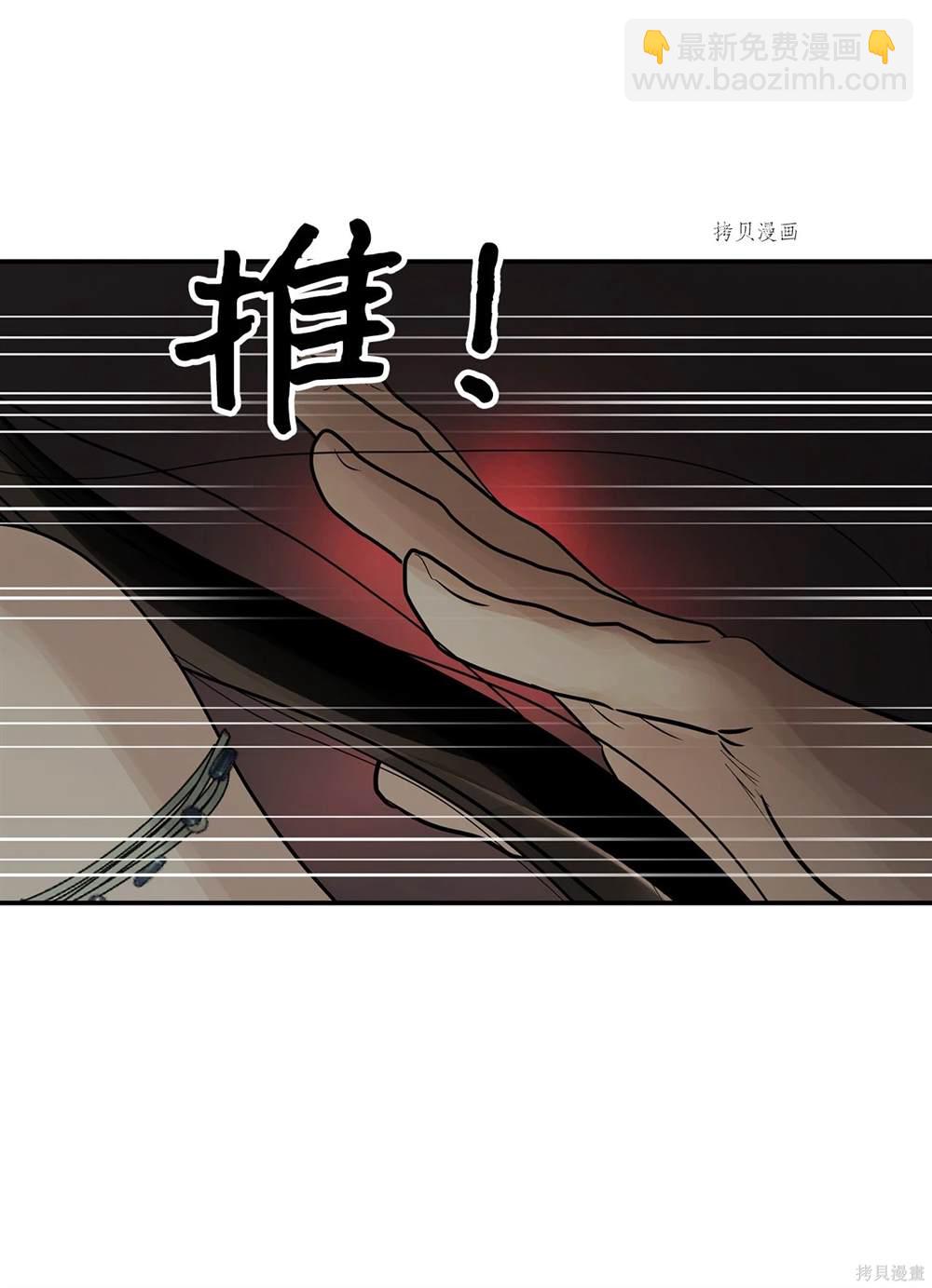 圖騰領域 - 第73話(1/2) - 2